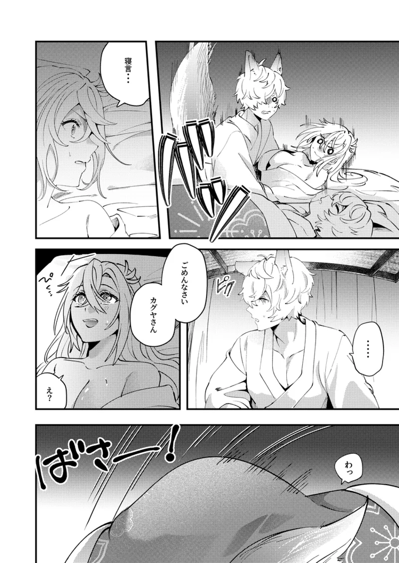 Distribution finished page 5 full