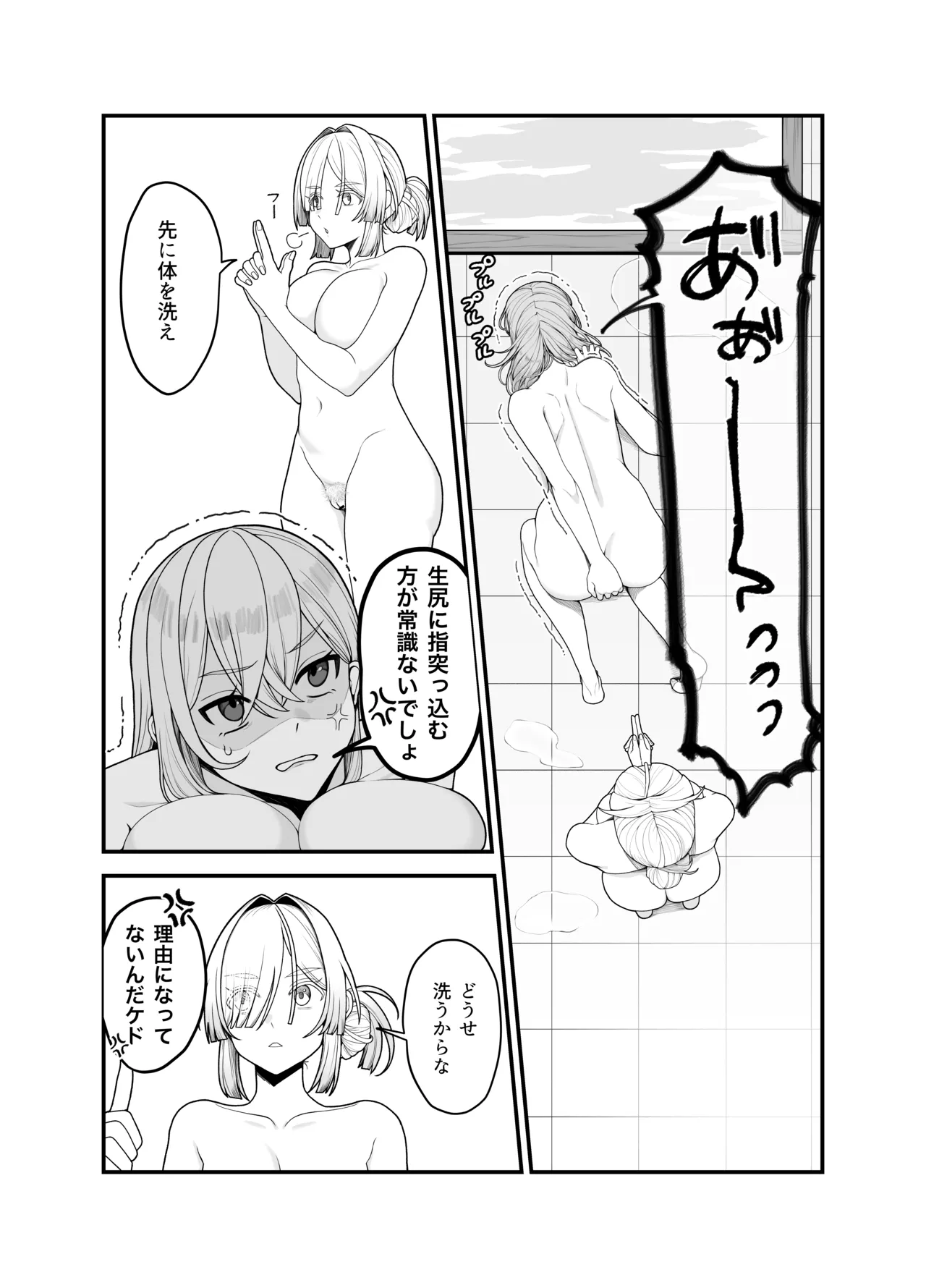 Kanchousen page 2 full