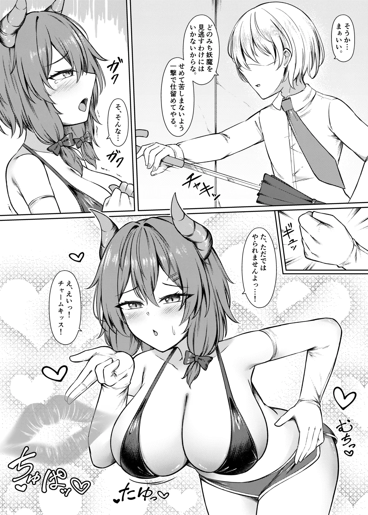 Kyusei Miryo Paizuri Shokei page 5 full