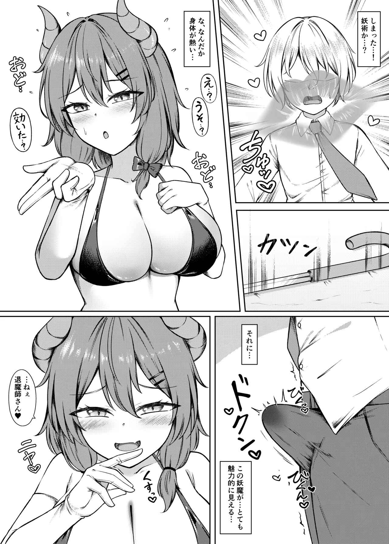 Kyusei Miryo Paizuri Shokei page 6 full