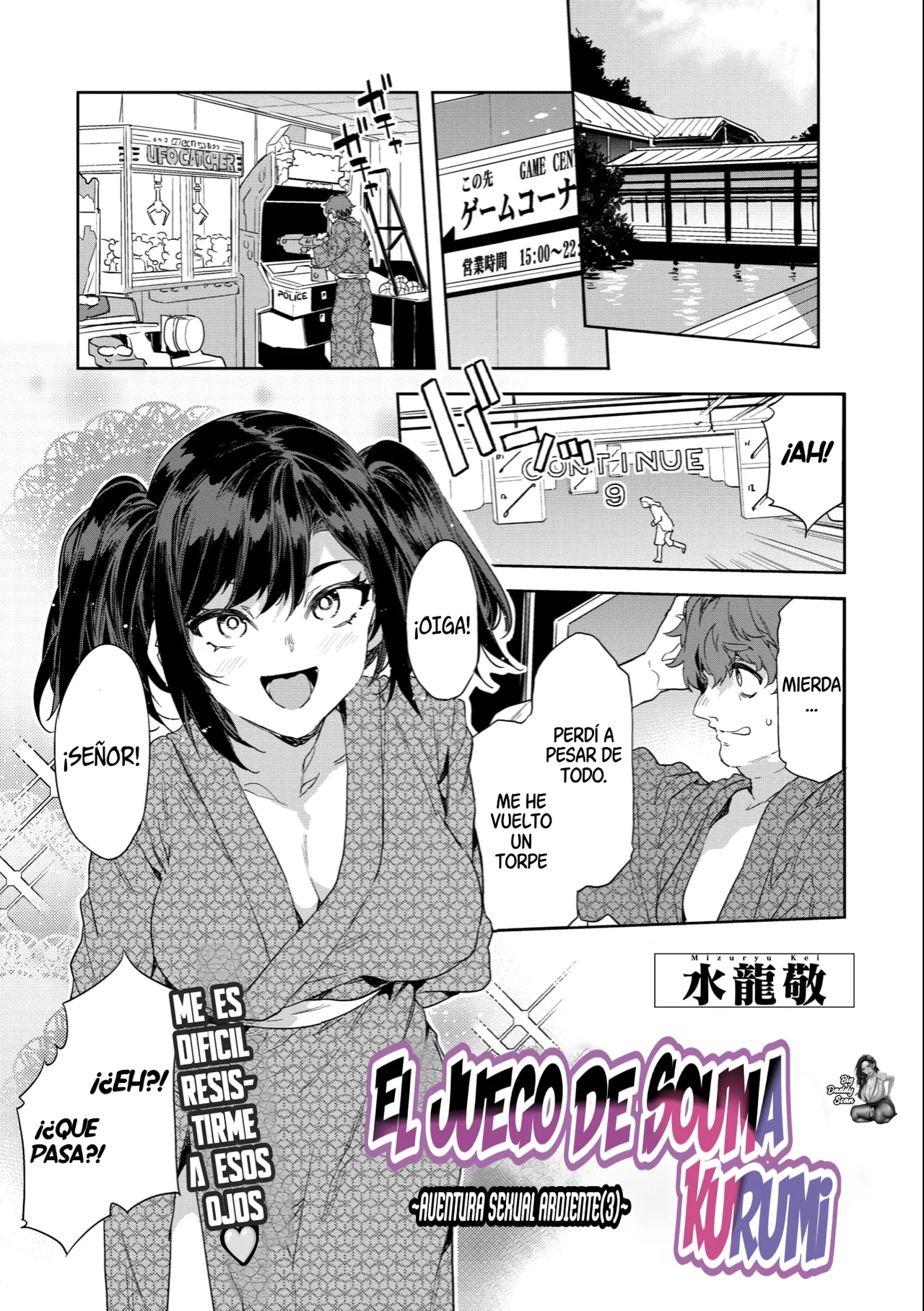 El Juego De Souma Kurumi ~Aventura Sexual Ardiente~ page 1 full