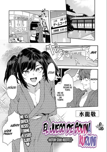 [Mizuryu Kei] El Juego De Souma Kurumi ~Aventura Sexual Ardiente(3)~ cover
