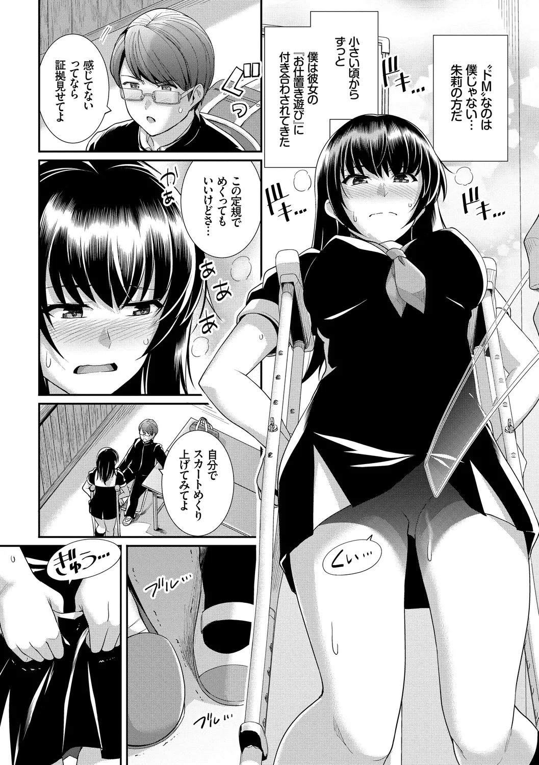 Kono Haru, Kanojo to Issho ni Sotsugyou Shimashita ~Gakkounai de Himitsu no H Hen~ Kouhen page 7 full