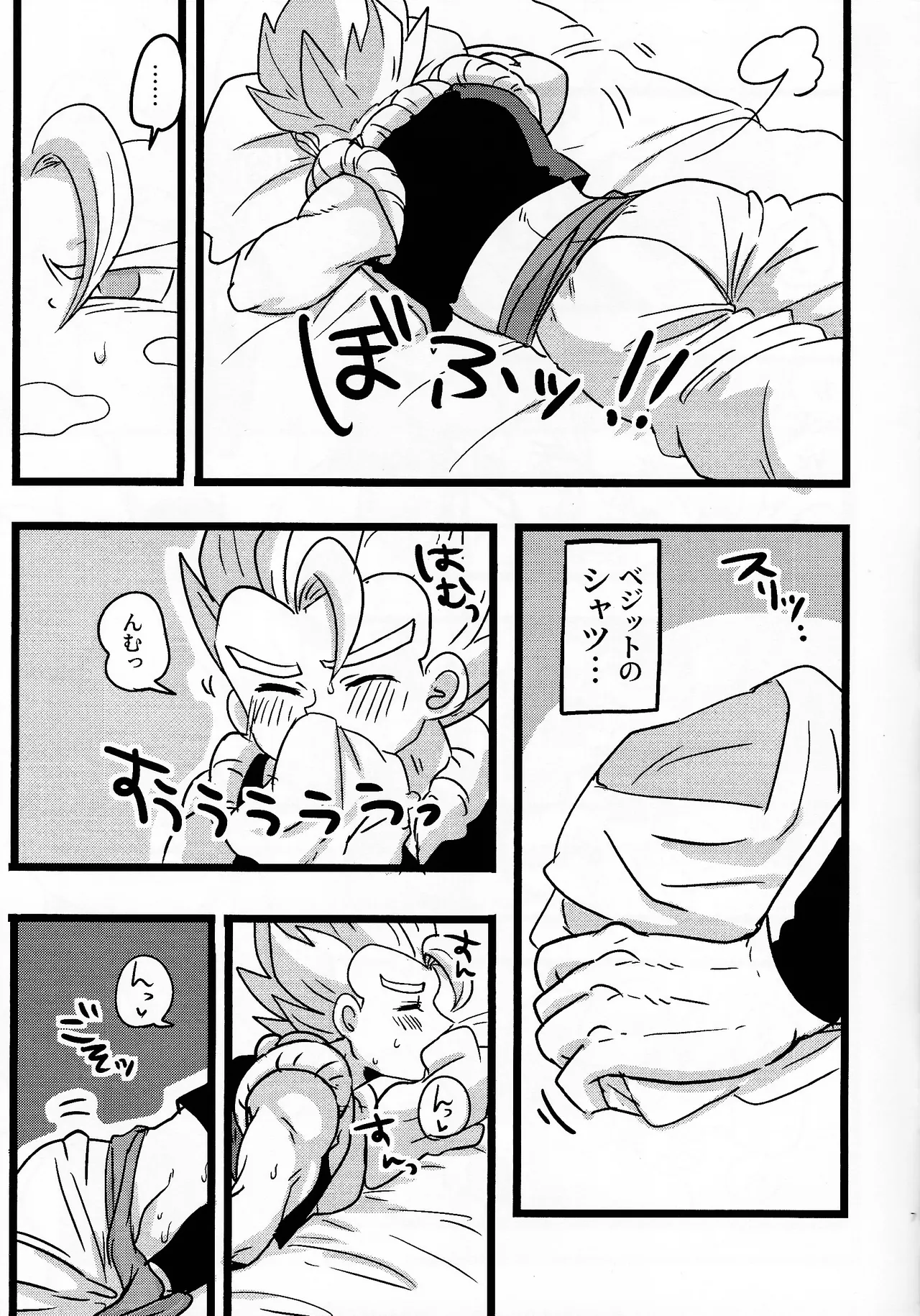 Goji ga ore ni himitsu nante nai!!… Yo na? page 6 full