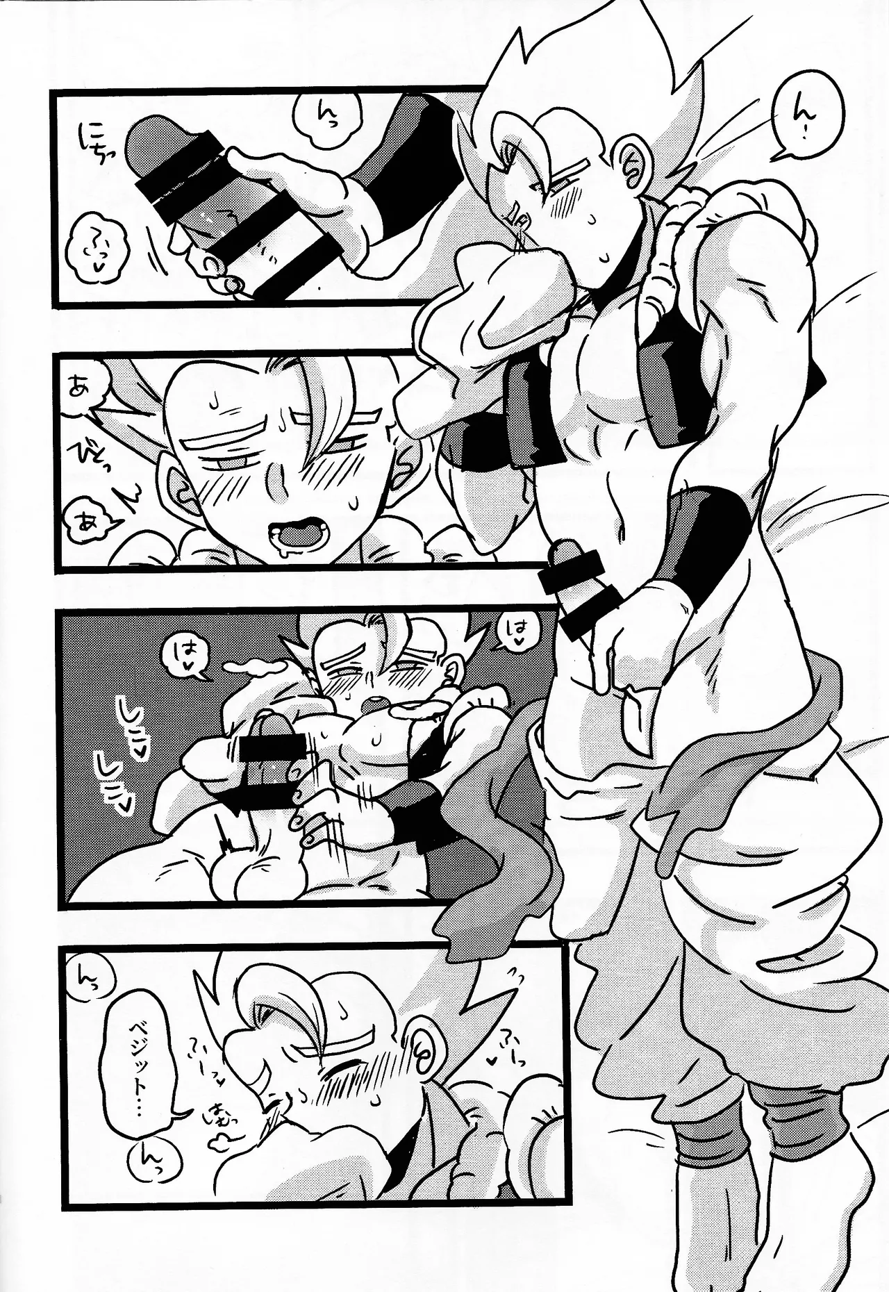 Goji ga ore ni himitsu nante nai!!… Yo na? page 7 full