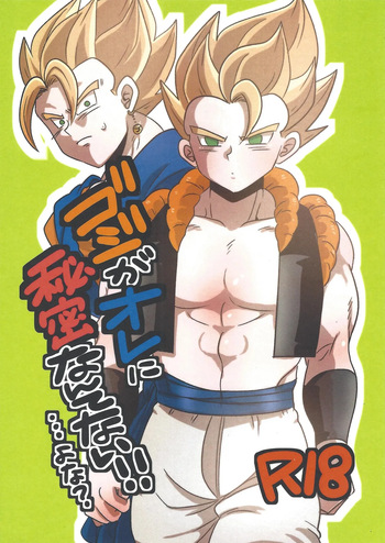 [Matatei (Marata)] Goji ga ore ni himitsu nante nai!!… Yo na? (Dragon Ball Z) cover
