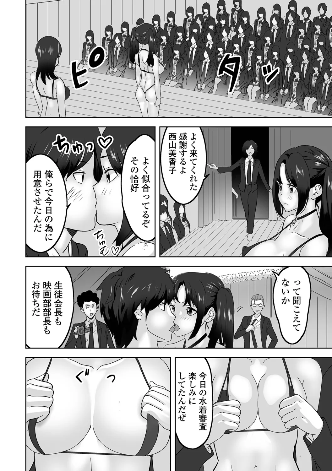 Jirai Onna to Oshioki Otoko page 12 full