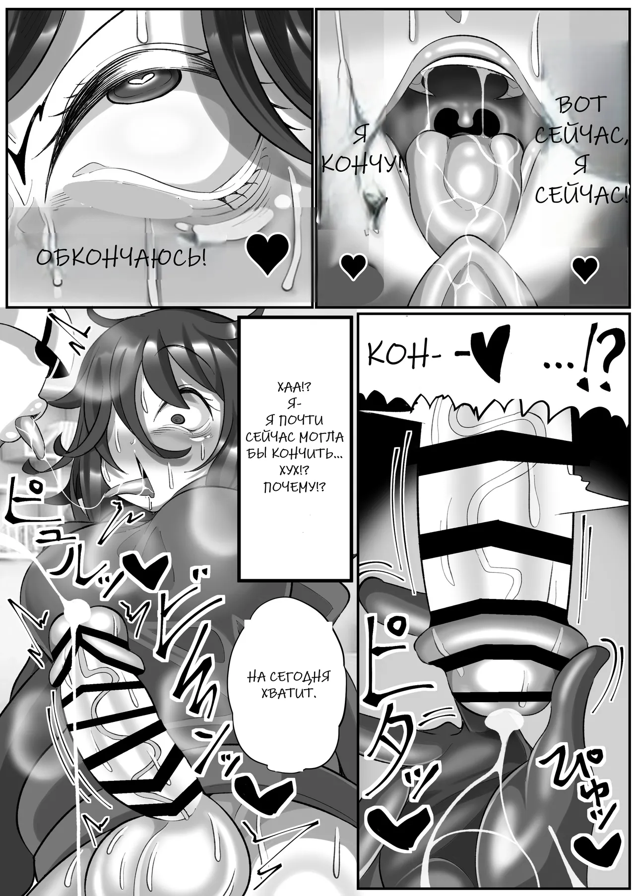 Kikaiteki Futanari Shasei Kanri ︱Искусственный контроль оргазма гермафродитки page 11 full