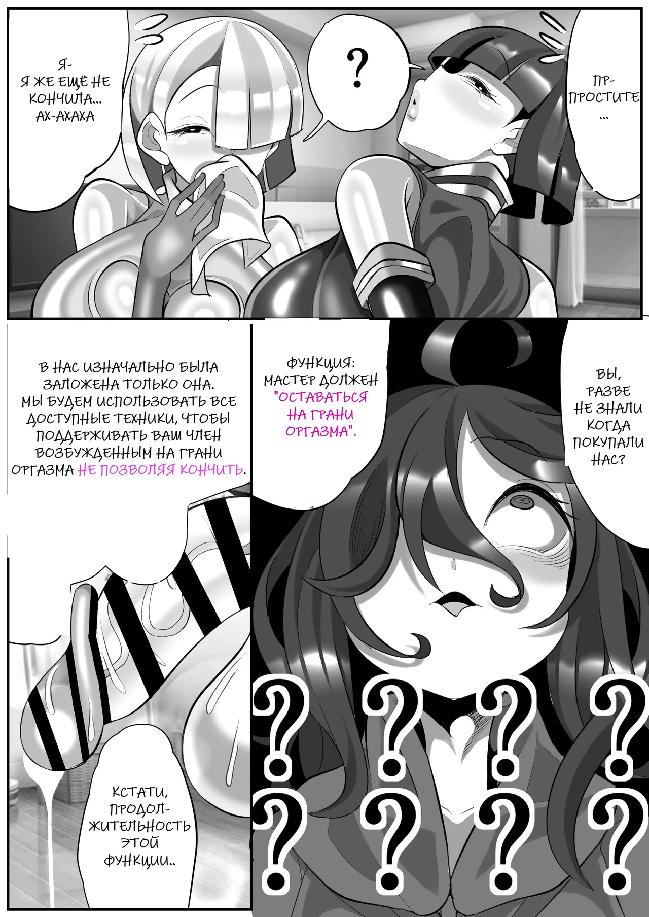 Kikaiteki Futanari Shasei Kanri ︱Искусственный контроль оргазма гермафродитки page 12 full