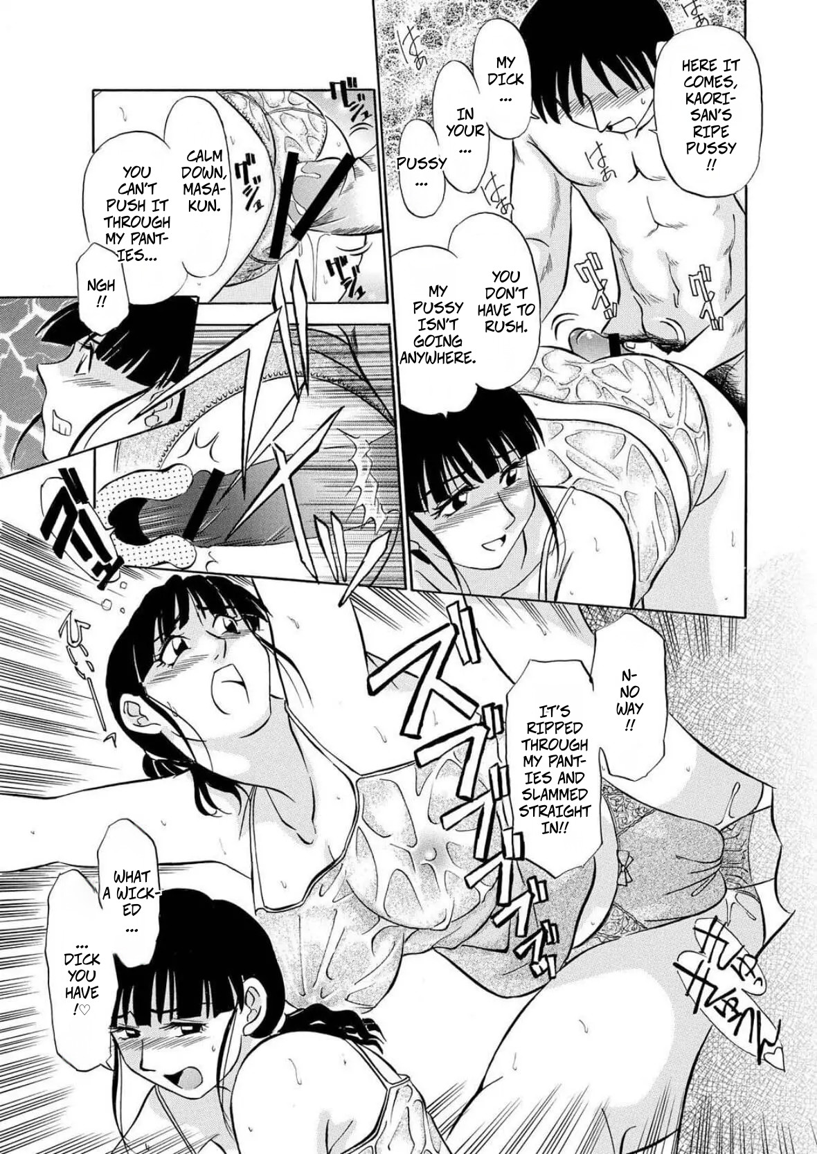 My Aunt's Naked White Body page 11 full