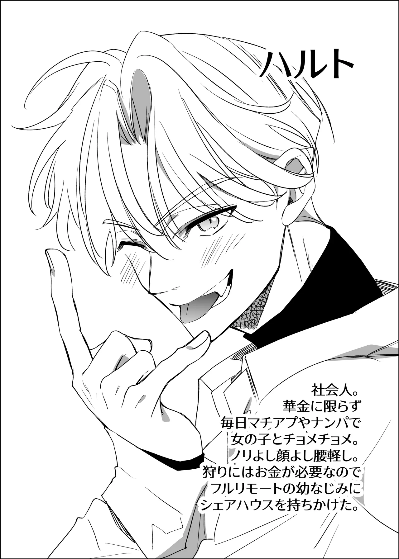 Straight guy, I became a cuntboy, so I tried to have an intimate copulation with my 190cm childhood friend's penis page 2 full