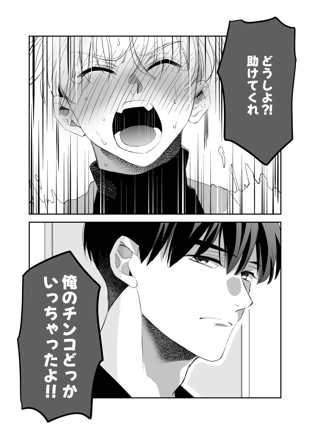 Straight guy, I became a cuntboy, so I tried to have an intimate copulation with my 190cm childhood friend's penis page 6 full