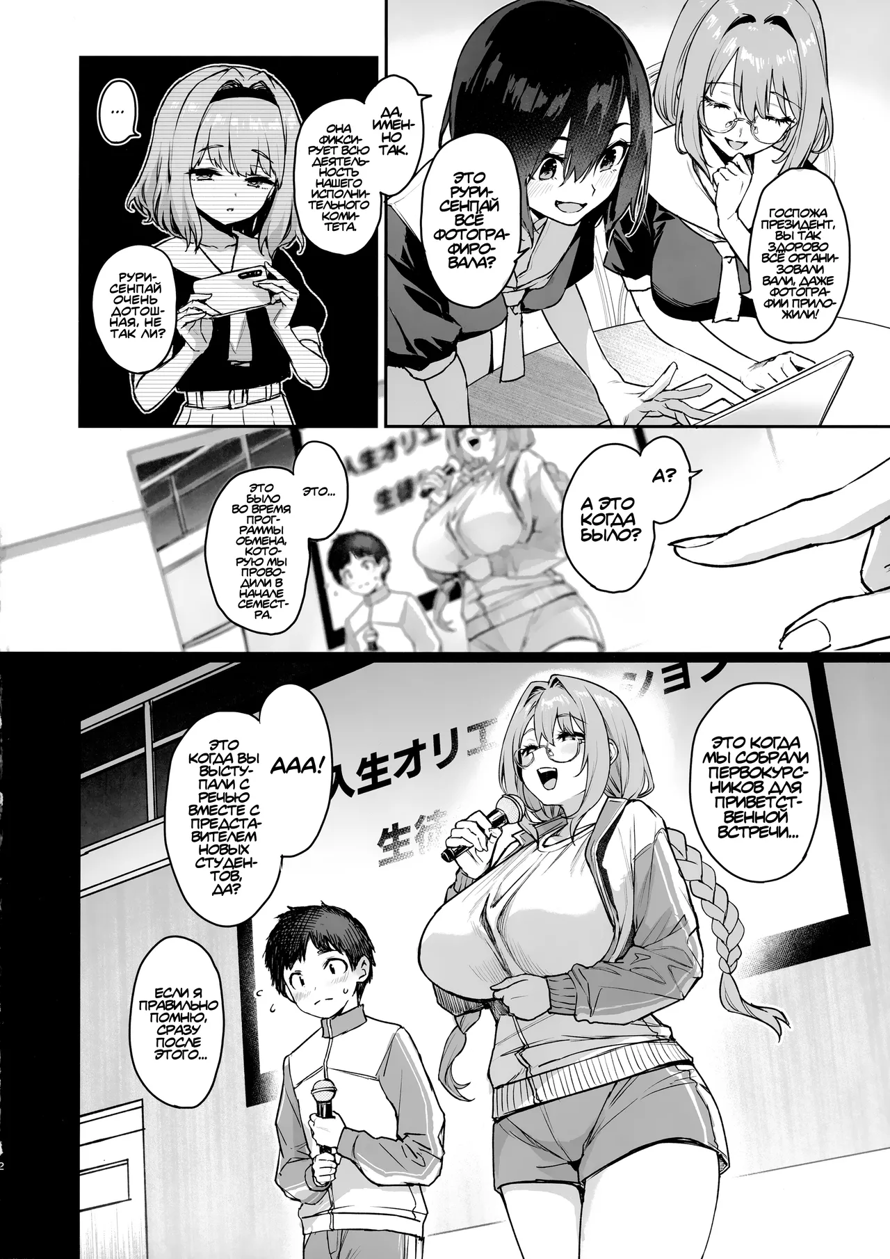 Succubus Seitokai Shiko Shiko Shikkoubu 3.5 -Katsudou Kiroku- Студсовет суккубов 3.5 page 3 full