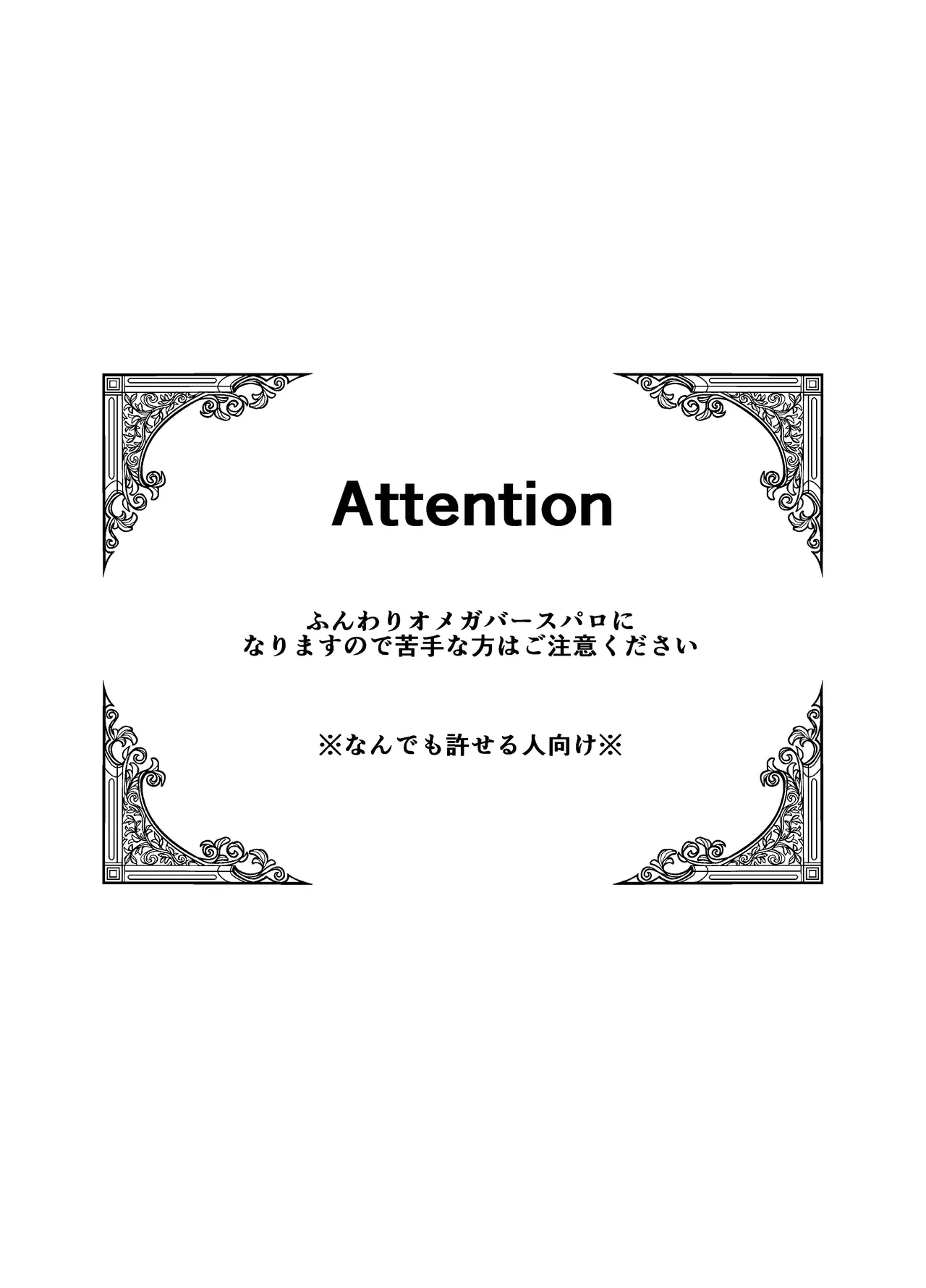 Ayamatsu unmei nomi zo shiru page 1 full