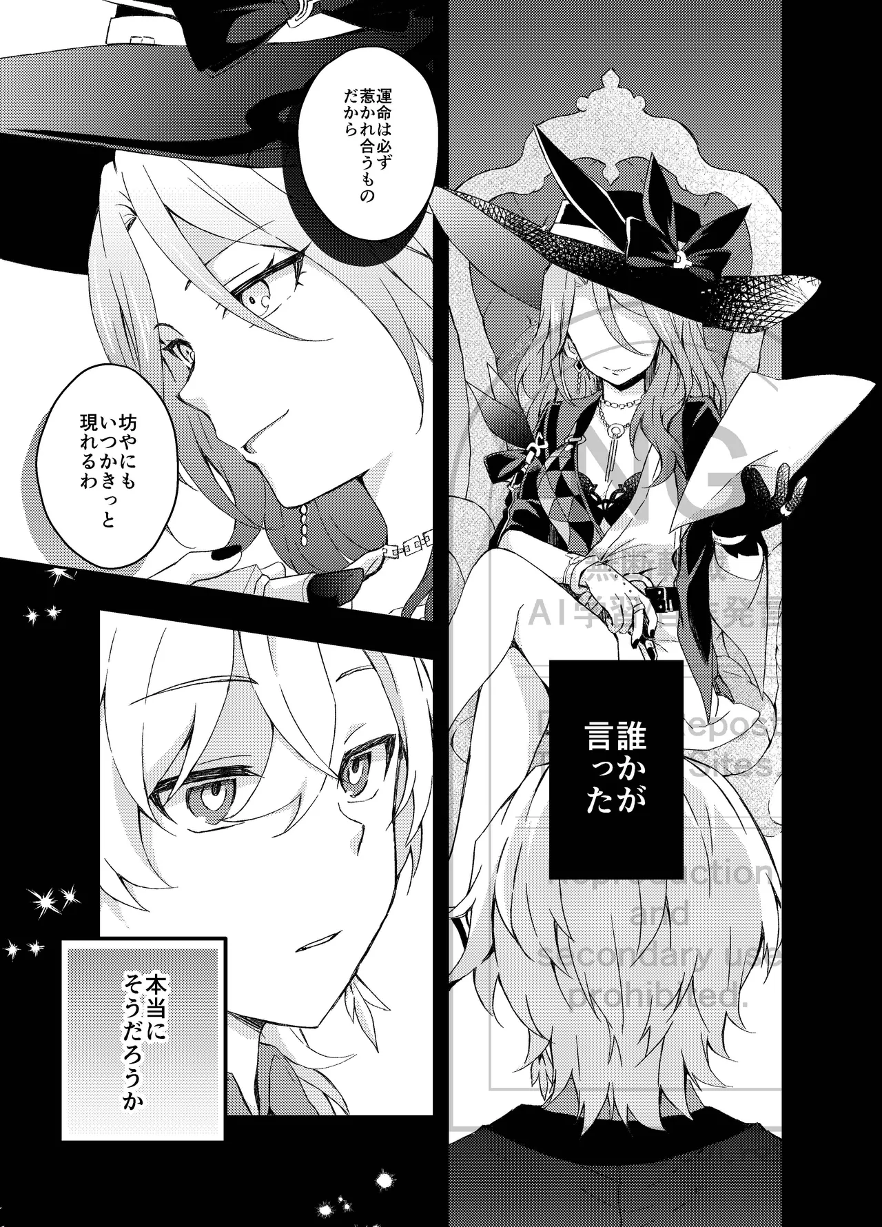 Ayamatsu unmei nomi zo shiru page 4 full