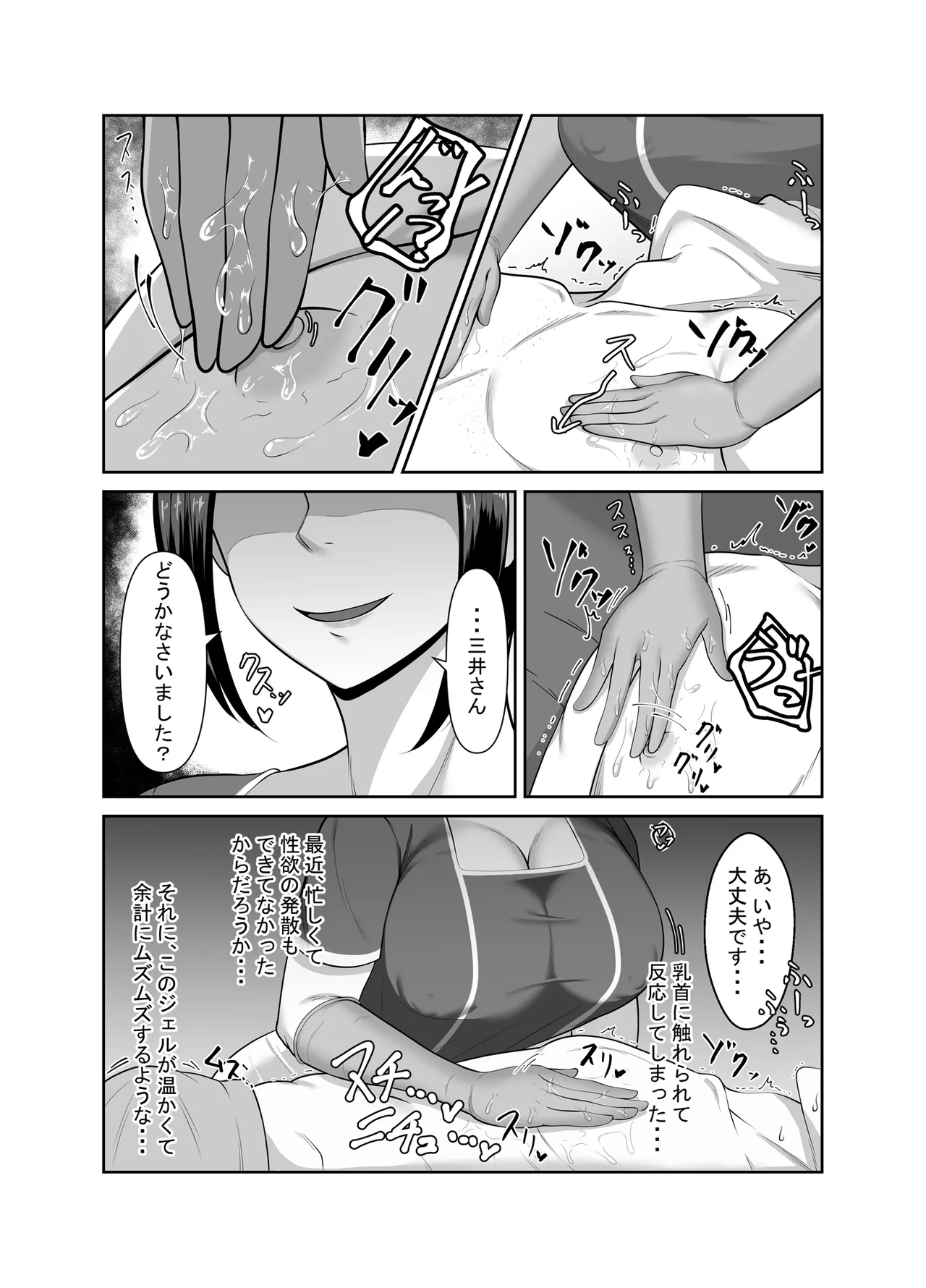 Kokyaku Manzokudo 100%!? no Men's Datsumou Salon no Himitsu page 10 full