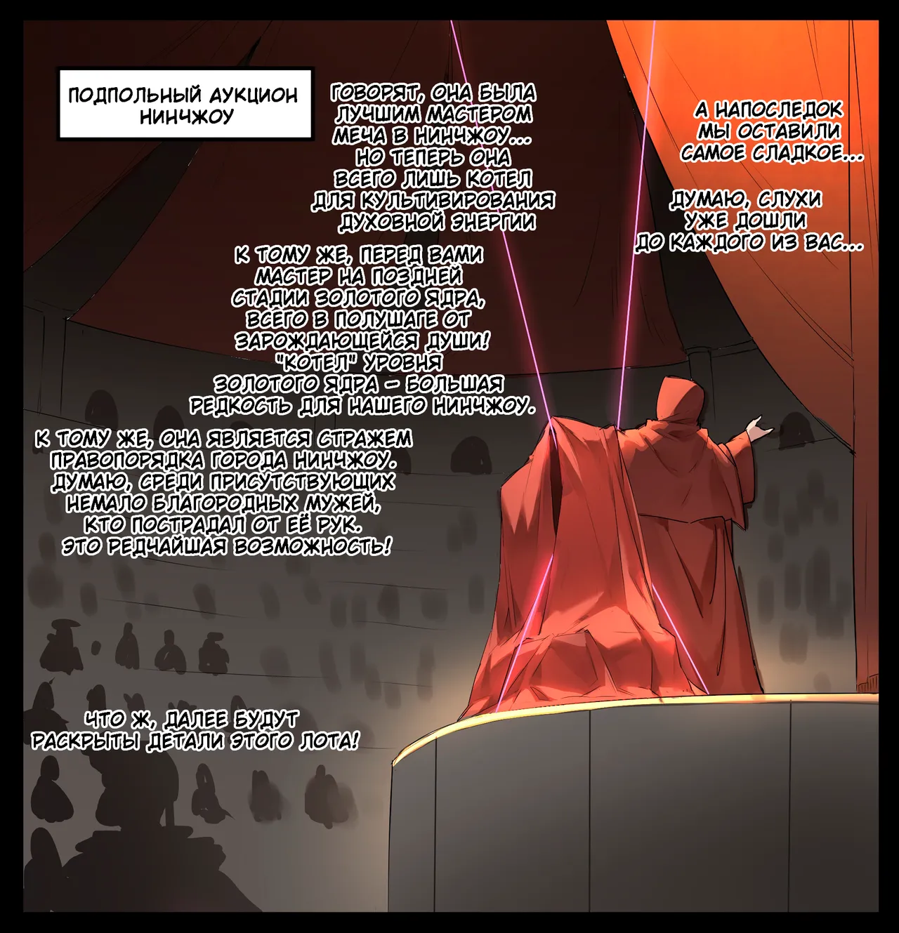 Immortal Auction page 5 full