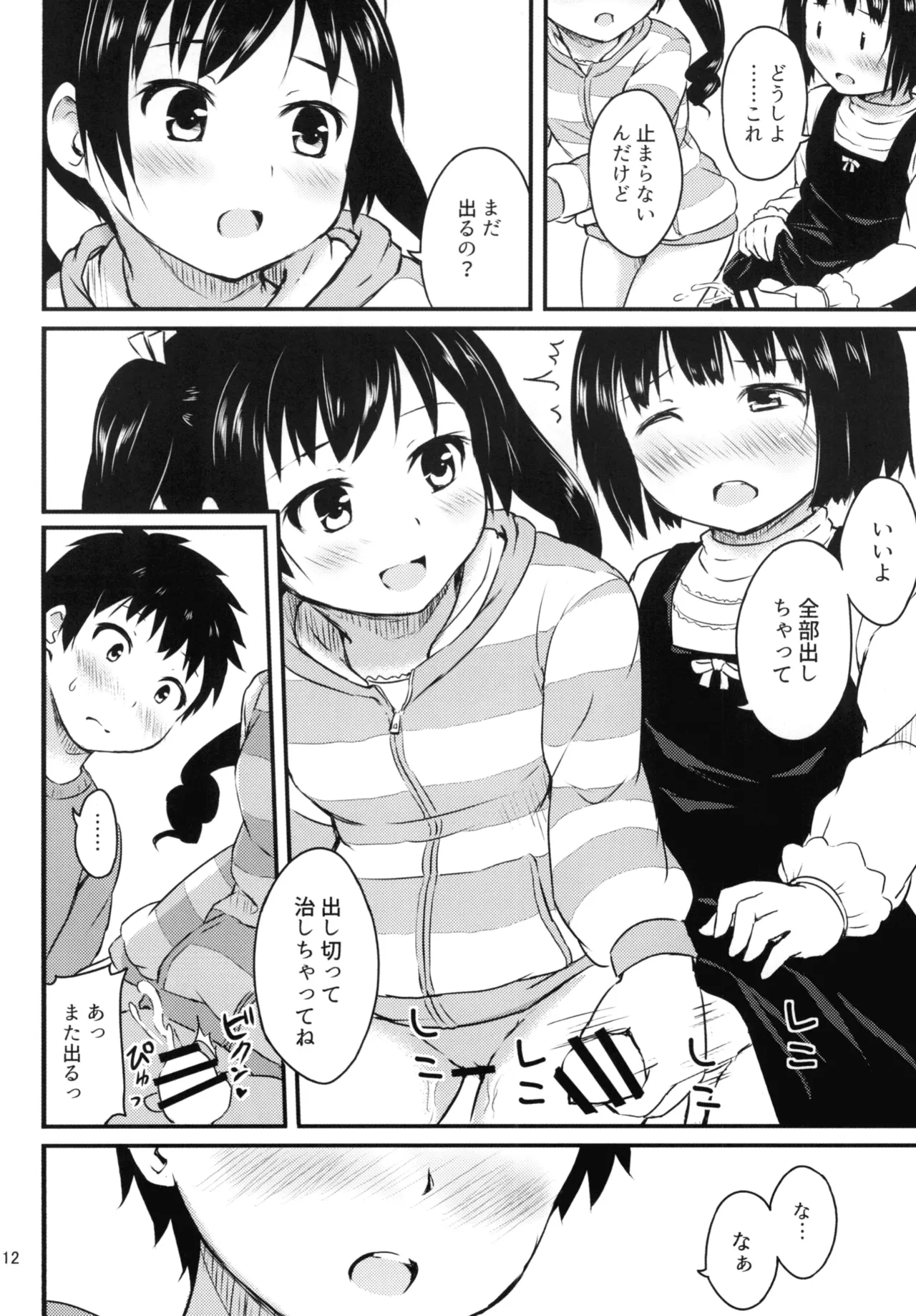 Komakai koto wa Ki ni sezu ni page 12 full