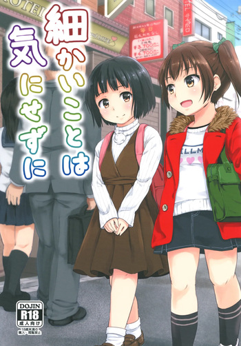 [Aromamaggot (Beidan)] Komakai koto wa Ki ni sezu ni cover