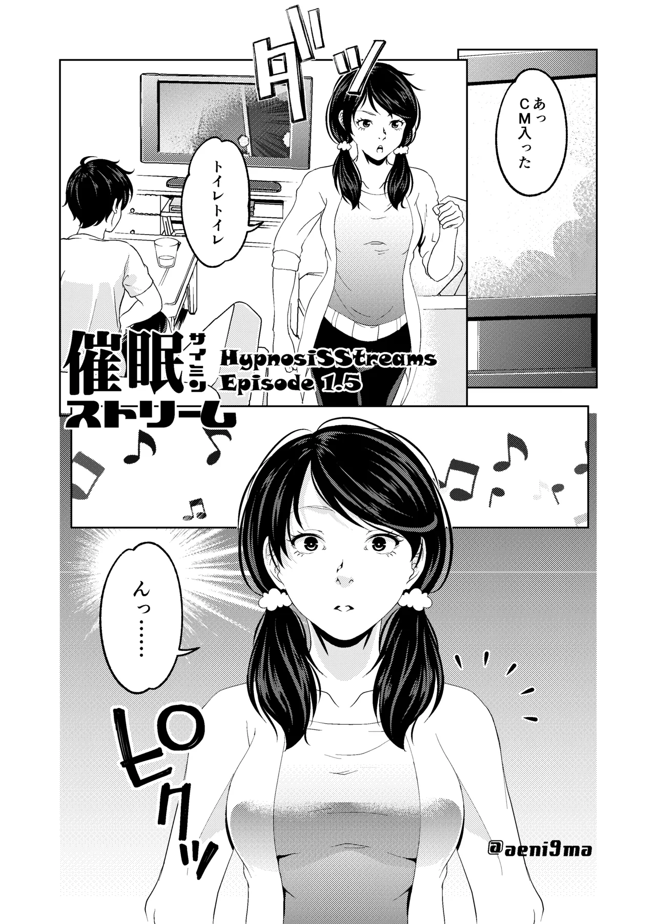 Saimin Stream #1.5 page 2 full