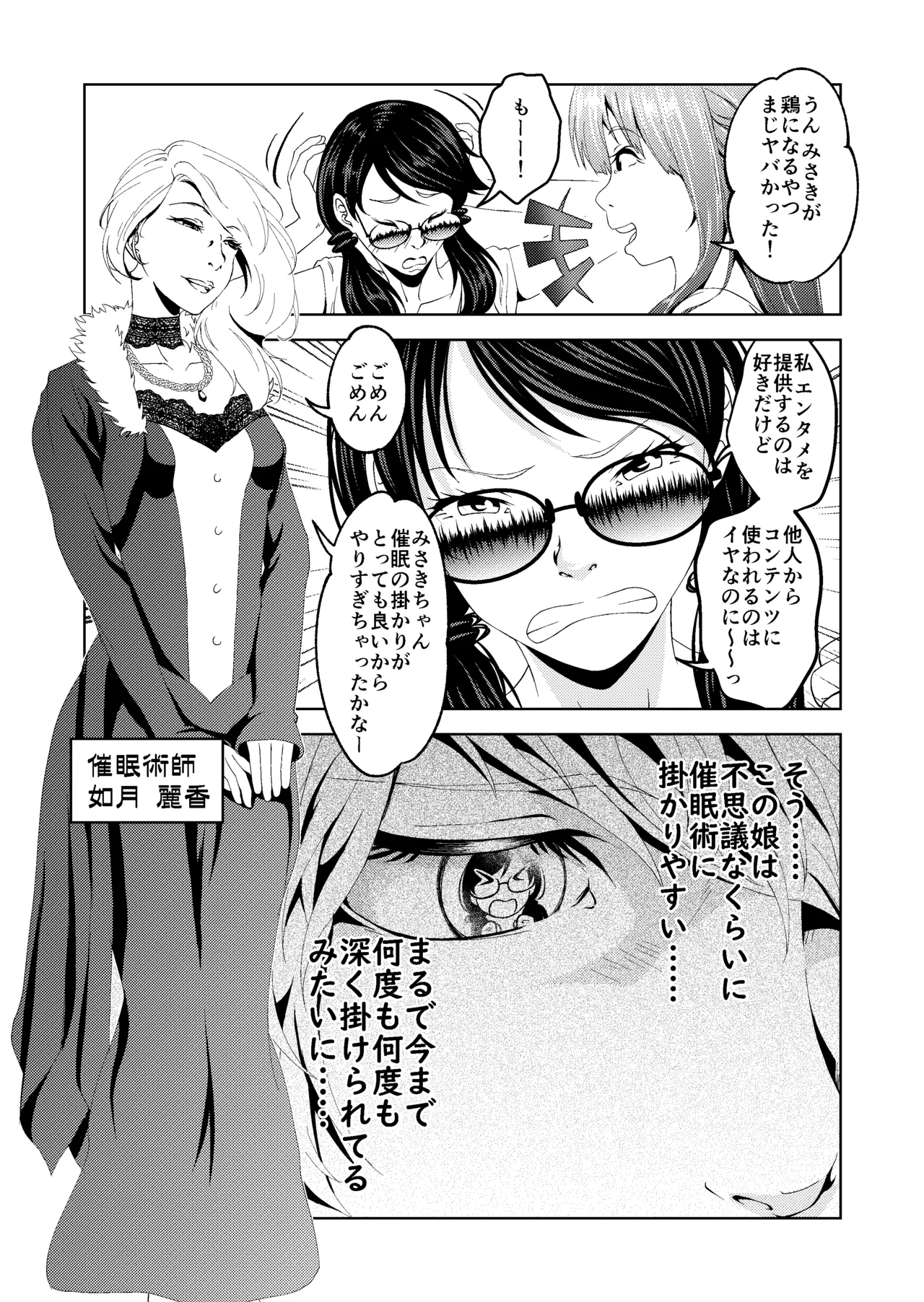 Saimin Stream #1.5 page 6 full