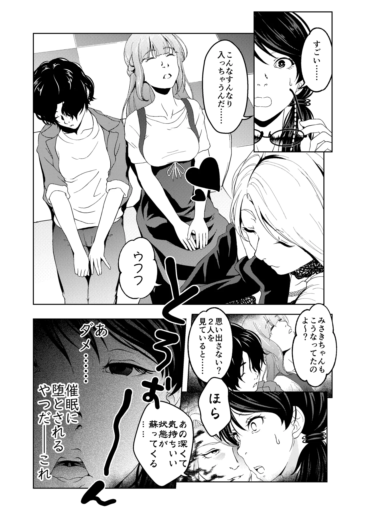 Saimin Stream #1.5 page 8 full