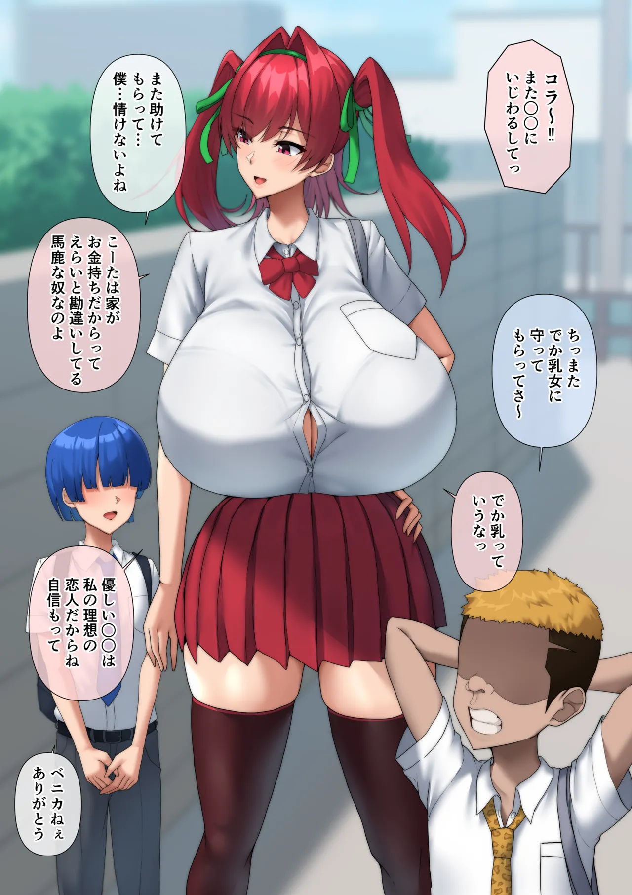 僕をまもってくれた年上彼女は…♥ page 1 full