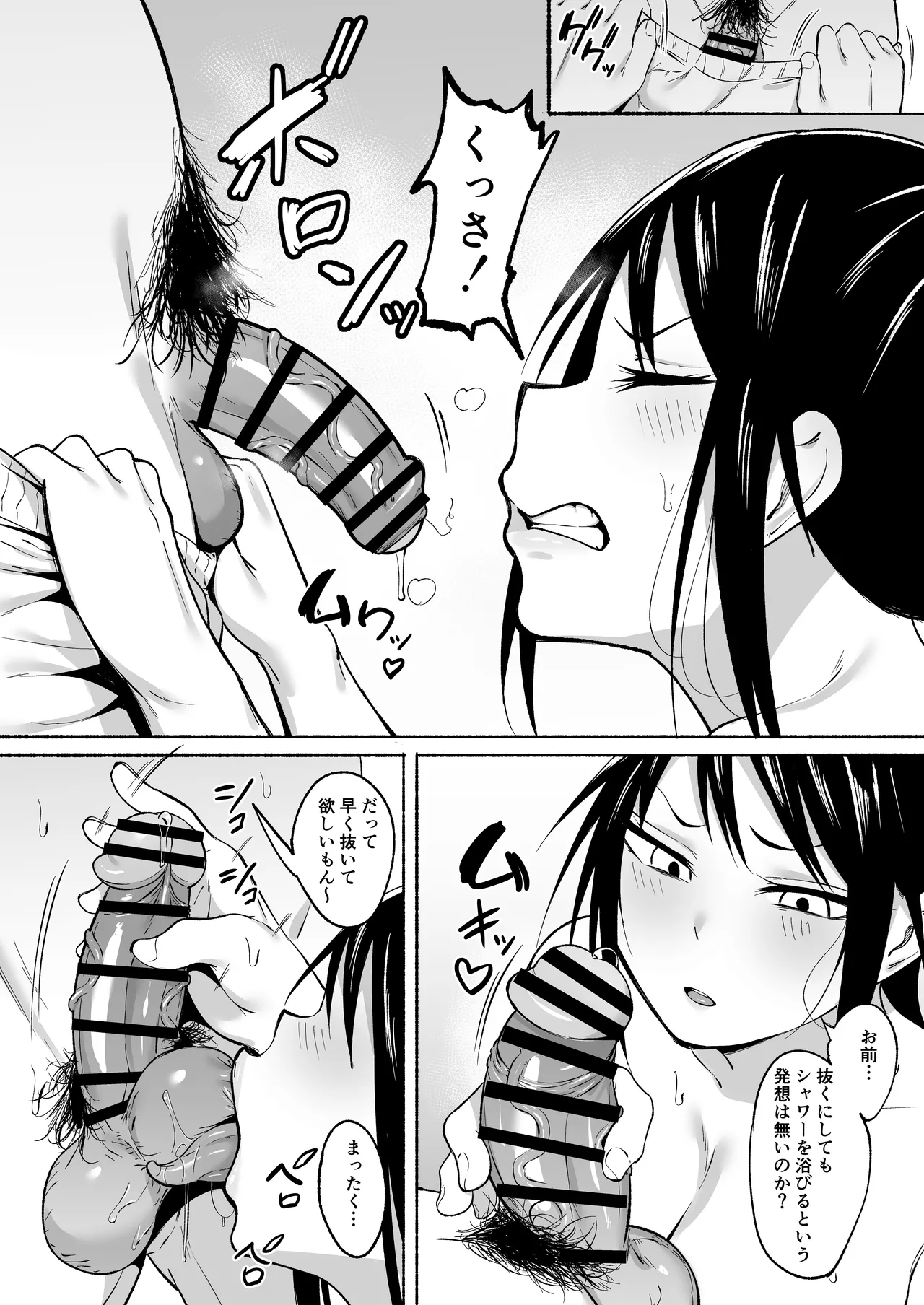 Ririshii kedo Kigaru ni Nuitekureru Ore no Nee-chan 2 page 11 full