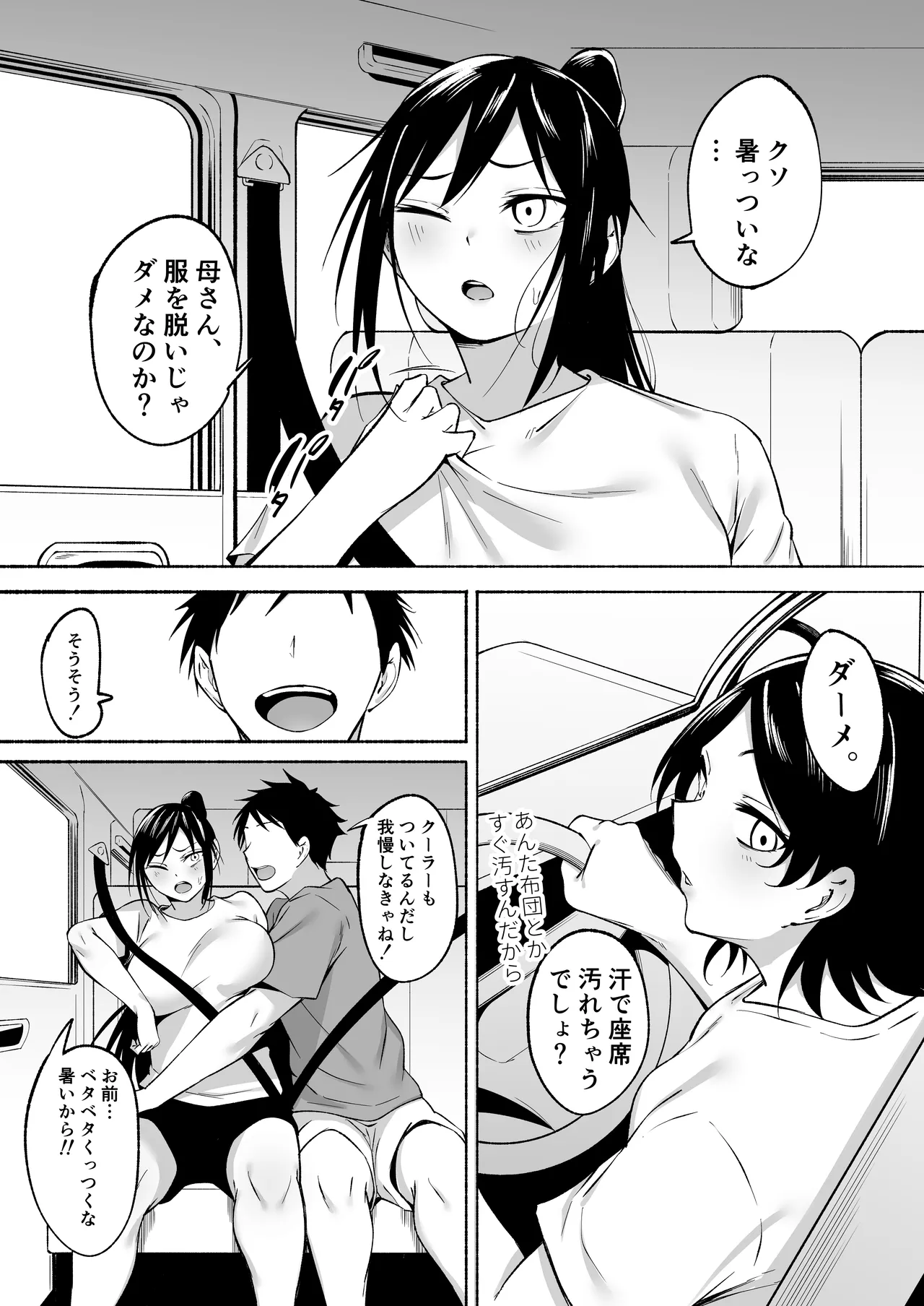 Ririshii kedo Kigaru ni Nuitekureru Ore no Nee-chan 2 page 5 full