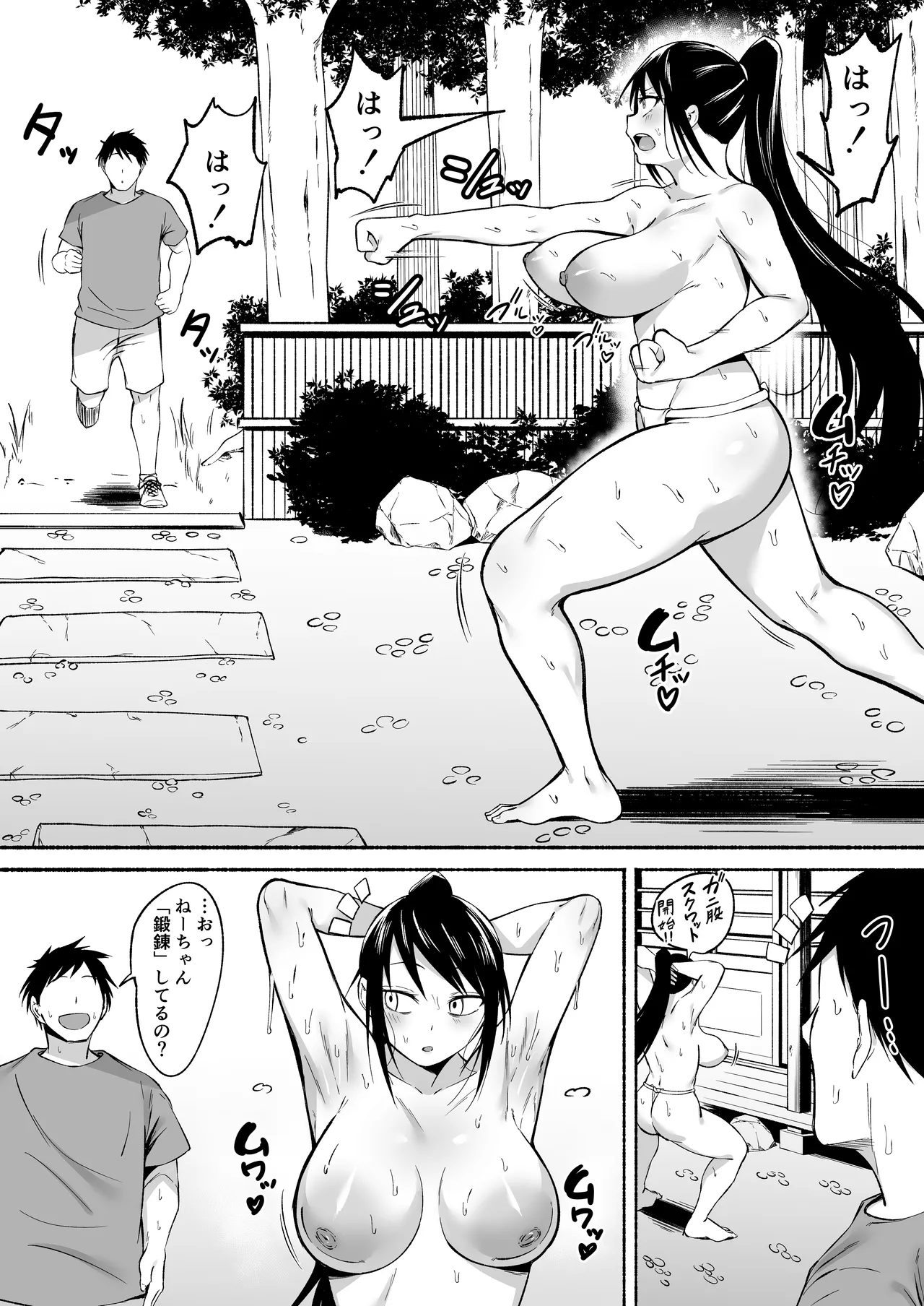 Ririshii kedo Kigaru ni Nuitekureru Ore no Nee-chan 2 page 9 full