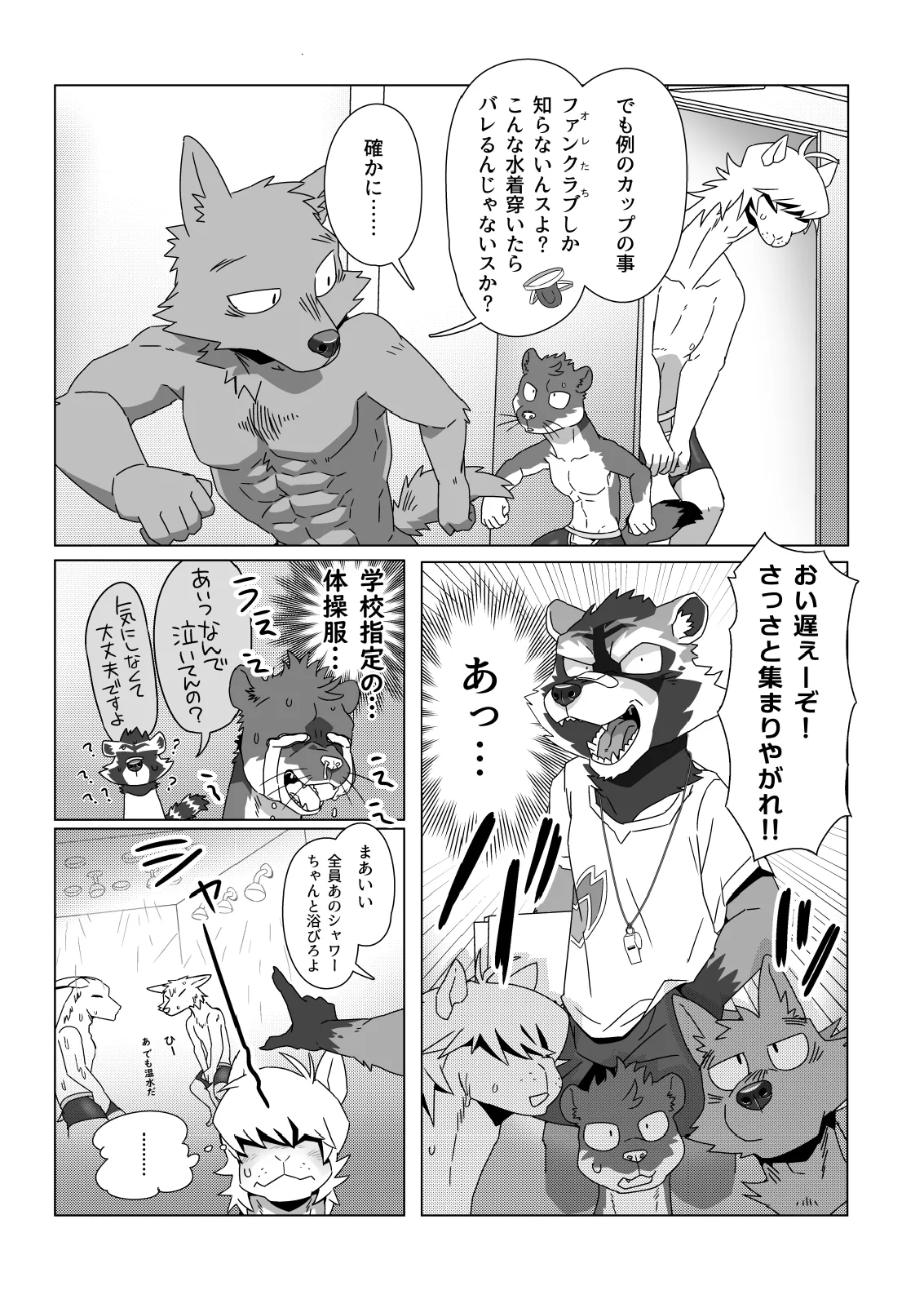 INVISIBLE WEAR page 12 full