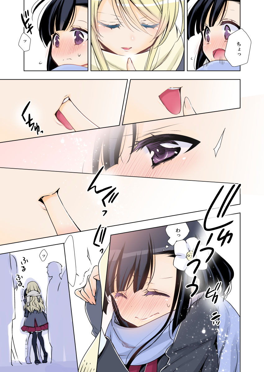 Kyuuketsuki-chan x Kouhai-chan page 11 full