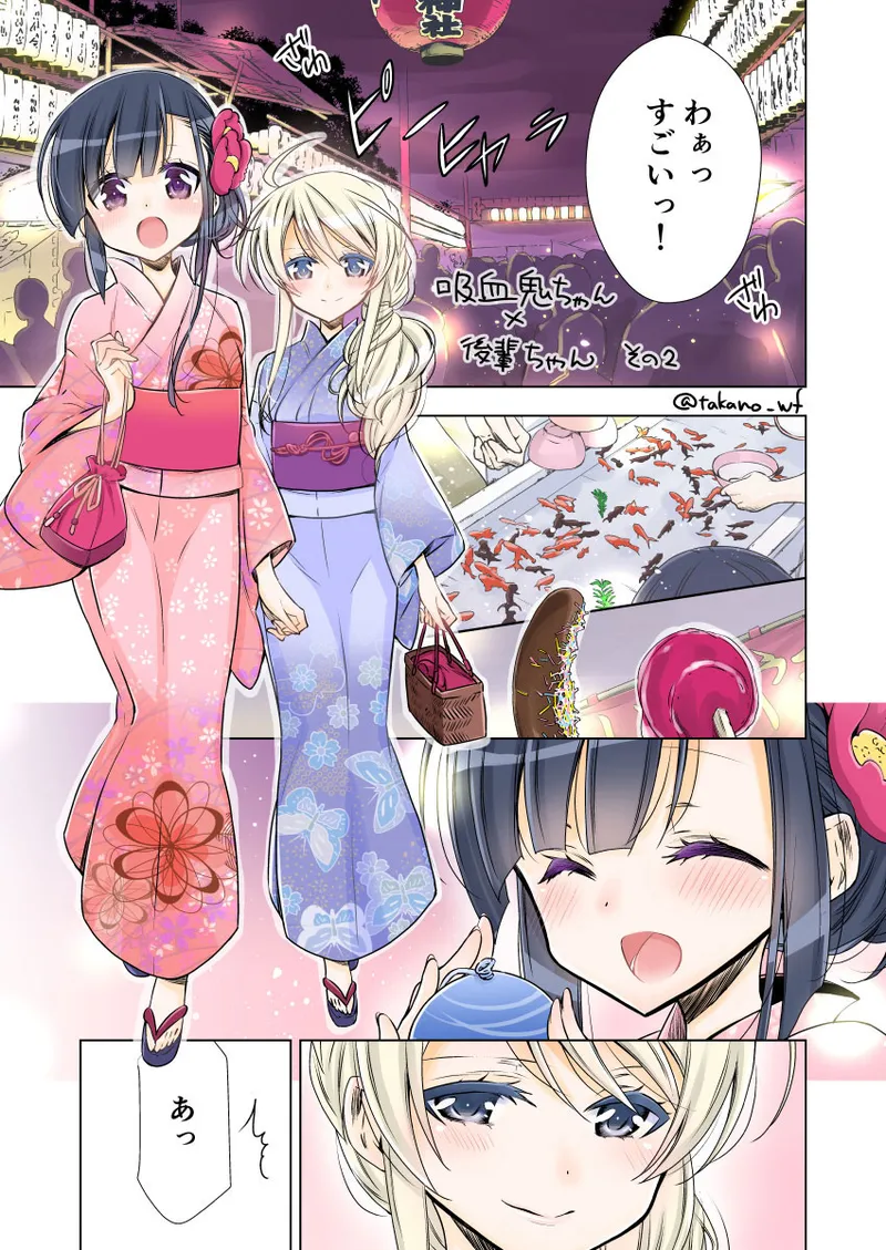 Kyuuketsuki-chan x Kouhai-chan page 5 full