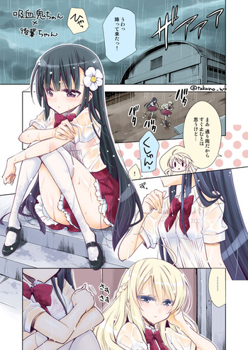 [Takano Saku] Kyuuketsuki-chan x Kouhai-chan cover