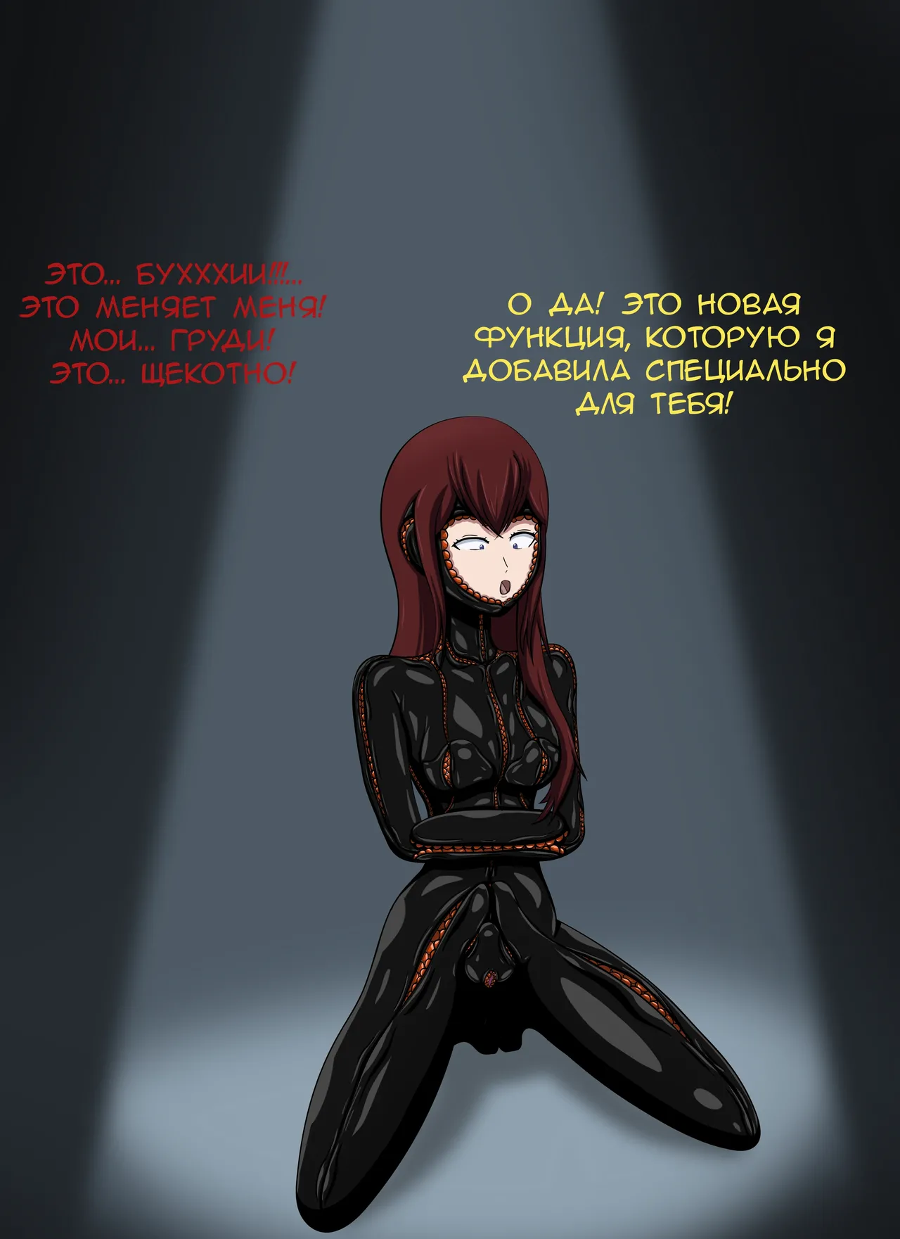 Lost in Time / Затерянная во времени page 12 full