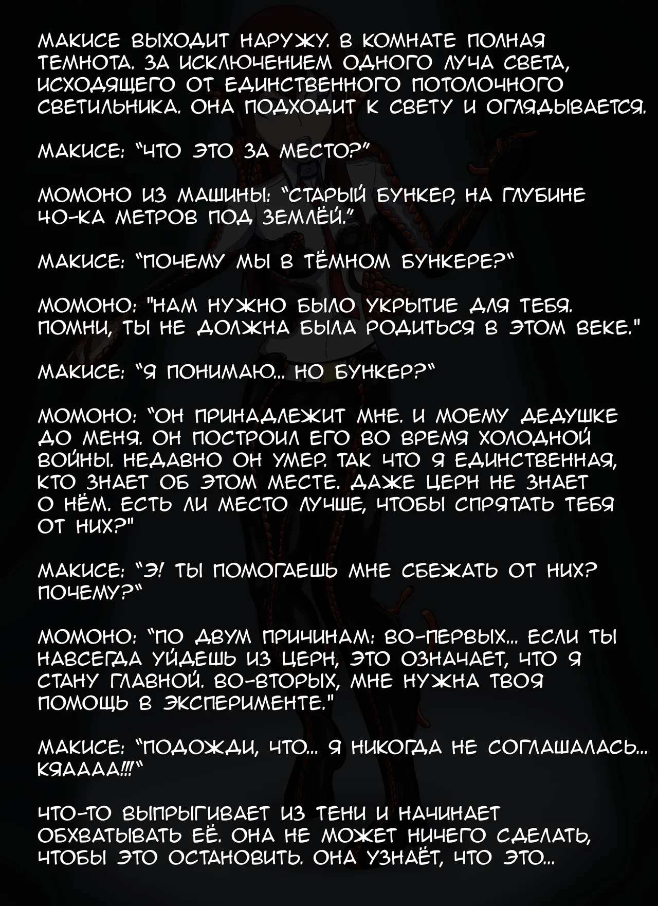 Lost in Time / Затерянная во времени page 5 full