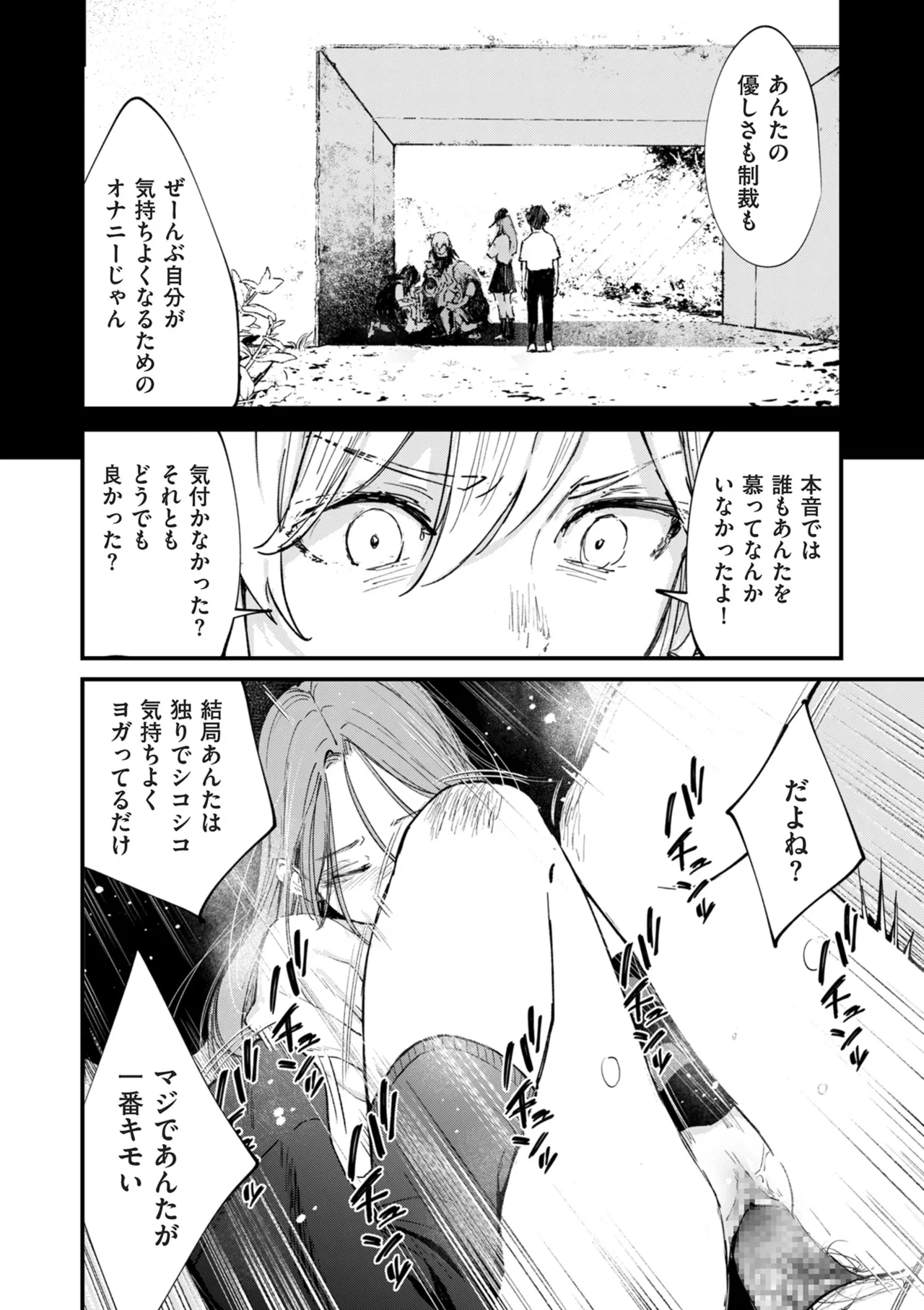 COMIC Kuriberon DUMA 2026-04 Vol.83 page 12 full