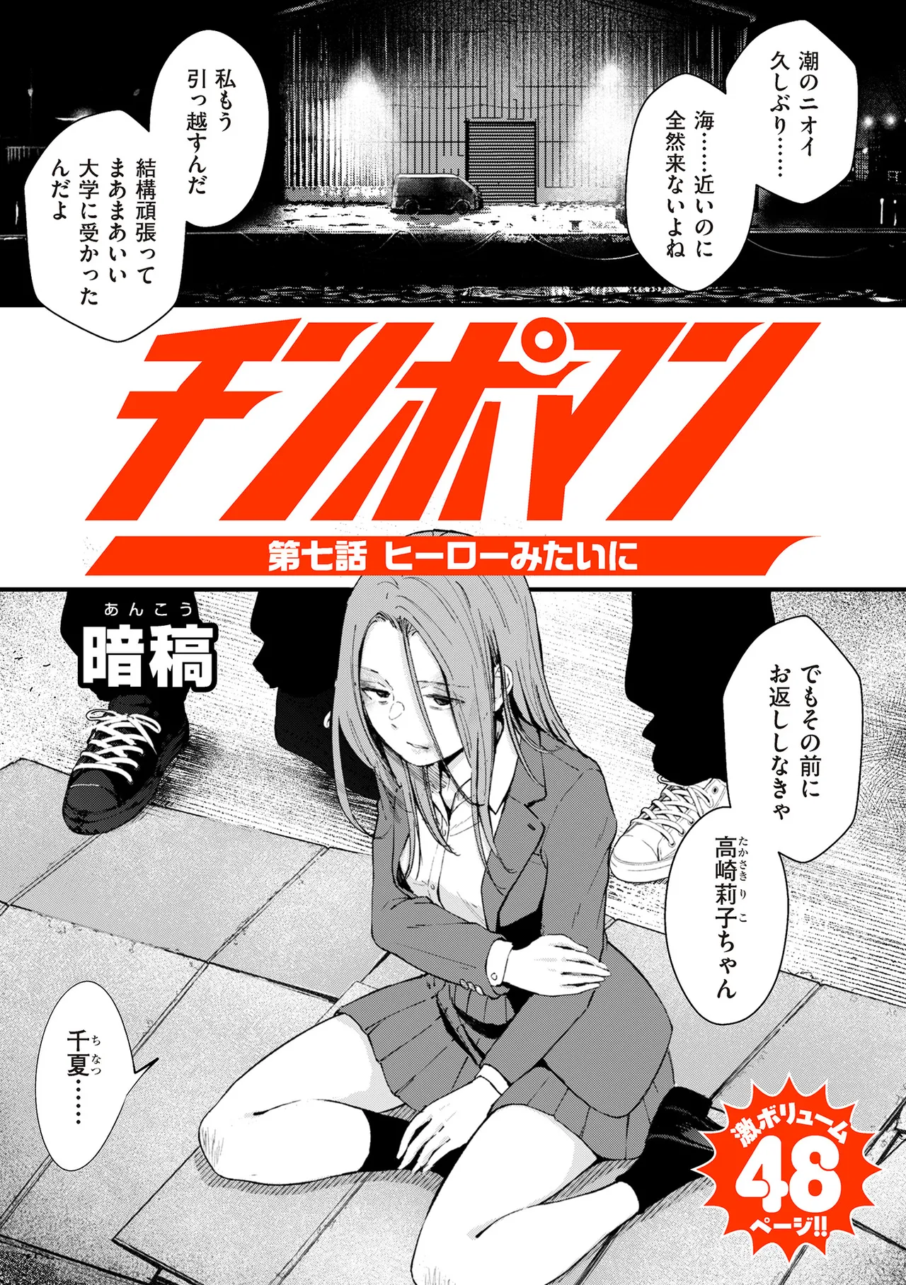 COMIC Kuriberon DUMA 2026-04 Vol.83 page 3 full