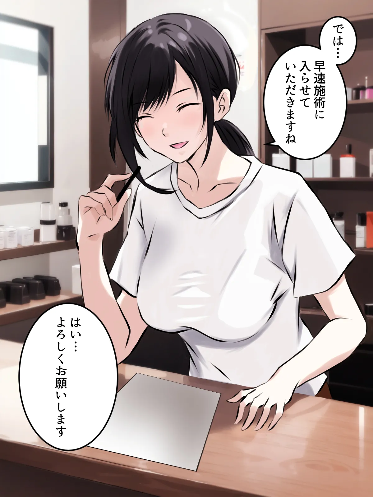 【tōkibi hatake de tsukamae te】do sukebe rezu esute - kaiten page 11 full