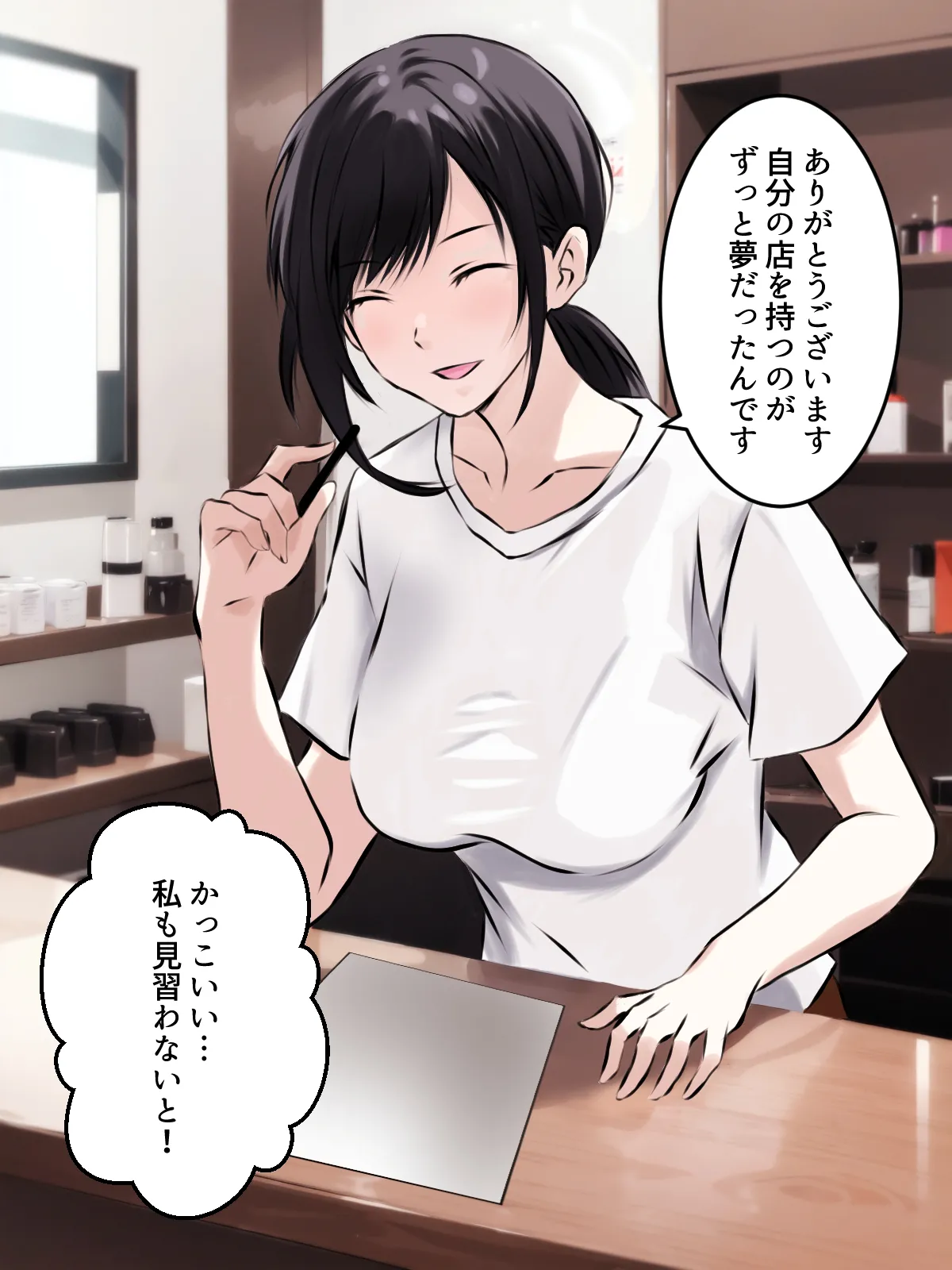 【tōkibi hatake de tsukamae te】do sukebe rezu esute - kaiten page 7 full