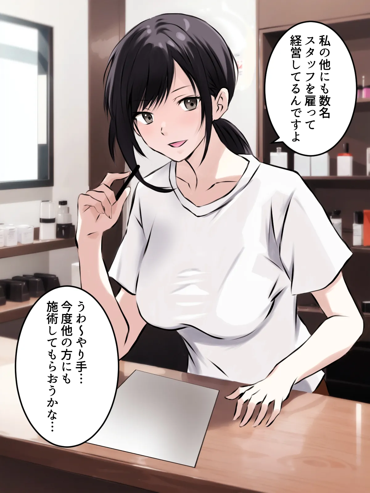 【tōkibi hatake de tsukamae te】do sukebe rezu esute - kaiten page 8 full