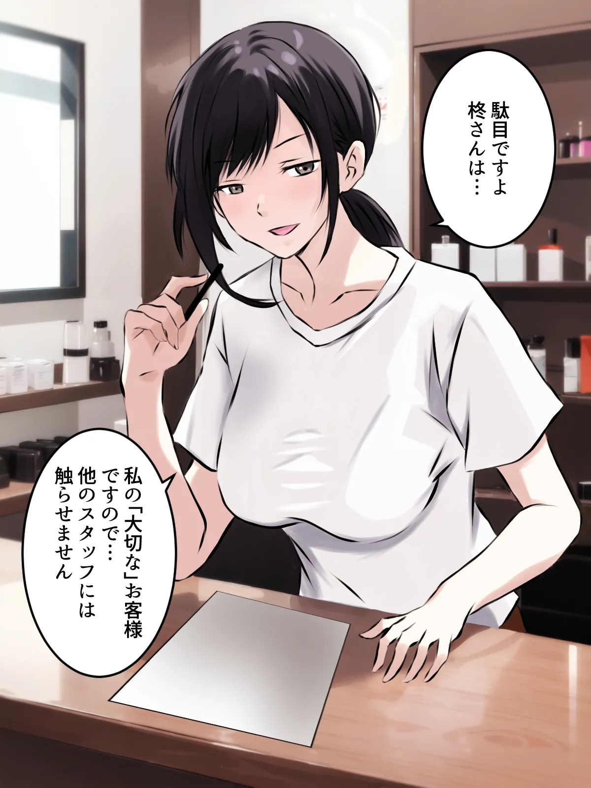 【tōkibi hatake de tsukamae te】do sukebe rezu esute - kaiten page 9 full