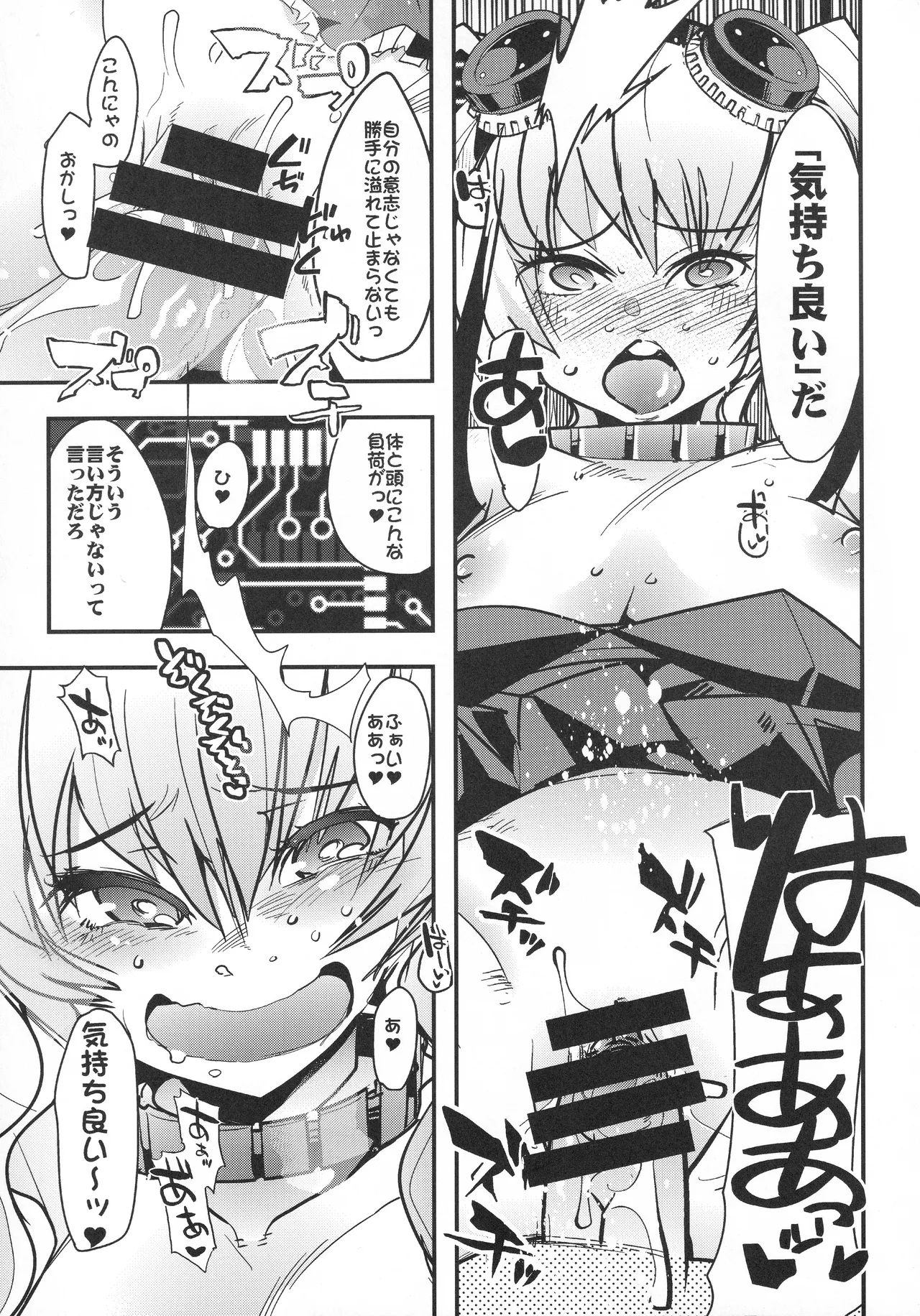 Boku no Watashi no Super Bobobbo Taisen VΩ page 12 full
