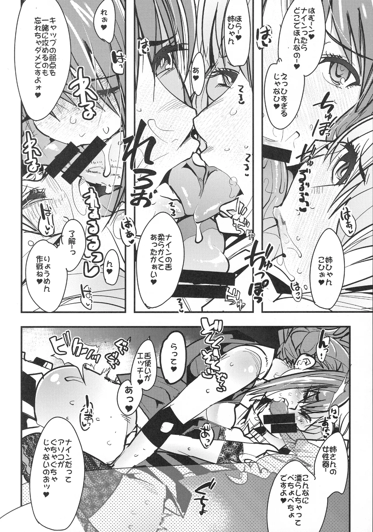 Boku no Watashi no Super Bobobbo Taisen VΩ page 9 full