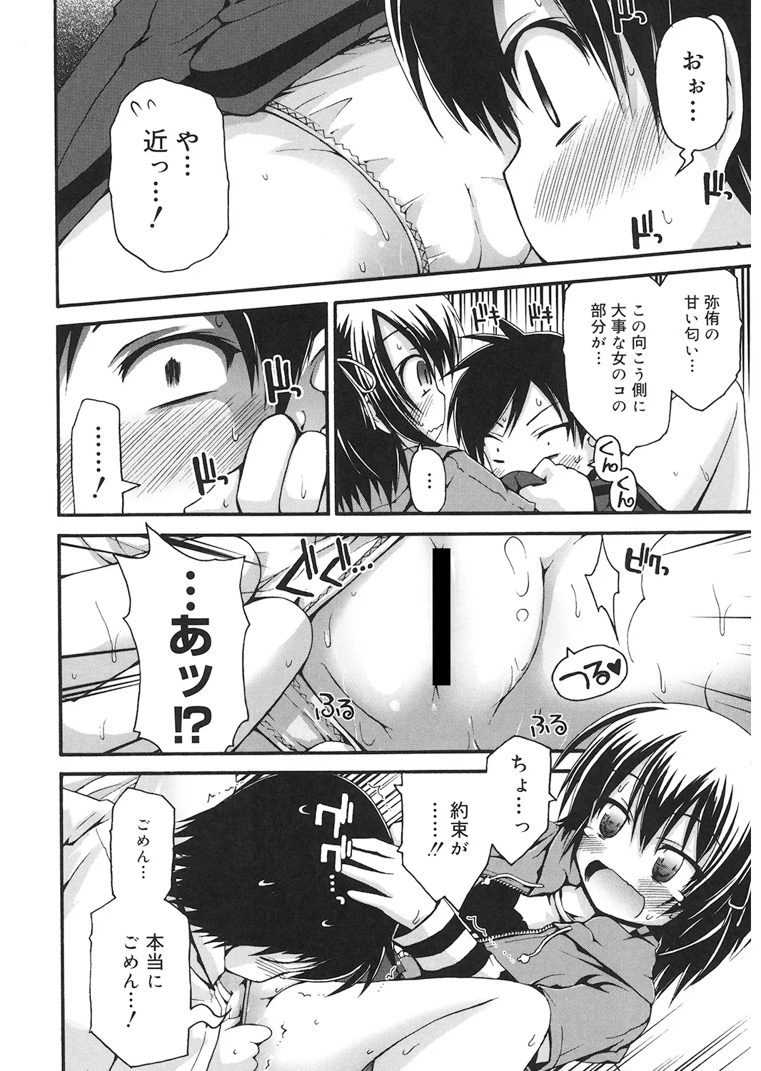 LQ -Little Queen- Vol. 24 page 11 full