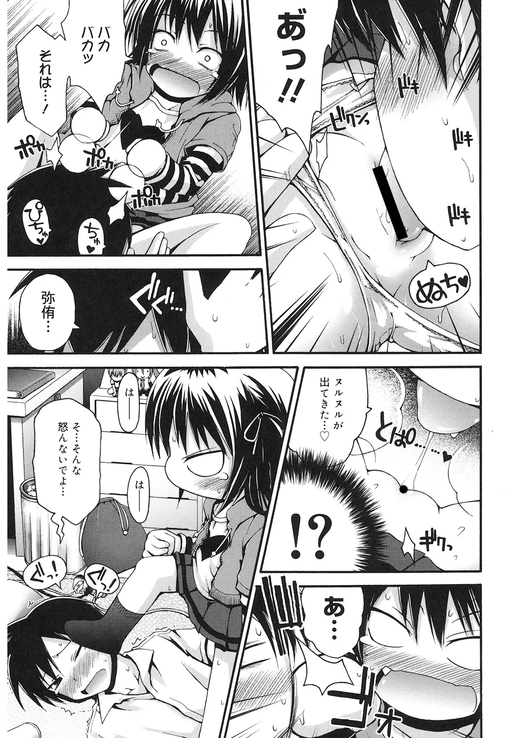 LQ -Little Queen- Vol. 24 page 12 full