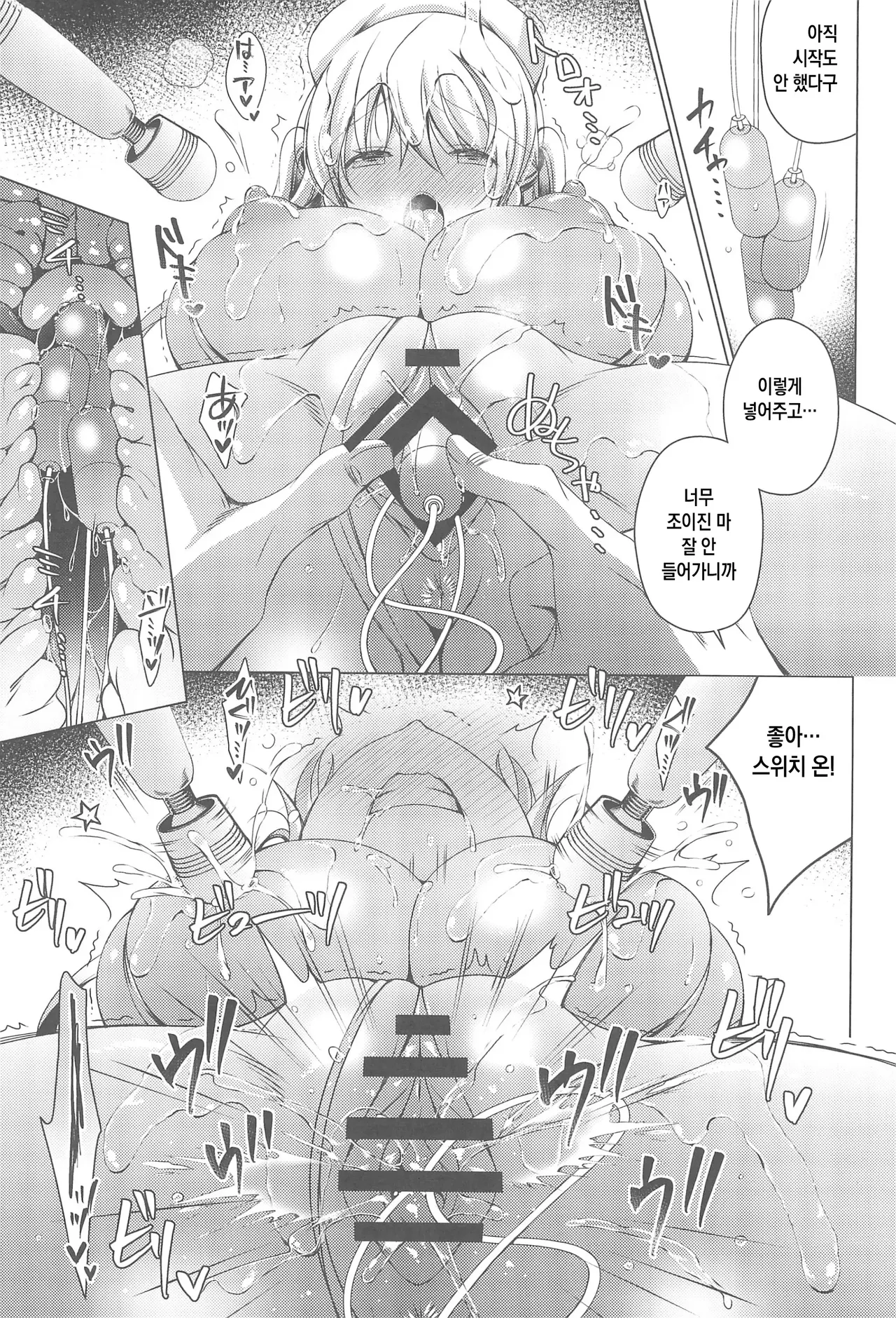 Saa Korekara Tenshi no Oshigoto no Jikan desu!! 3 Hakui no Tenshi Saraka-chan no Nurunuru Lotion Tengoku: Kouhen + Omocha page 10 full
