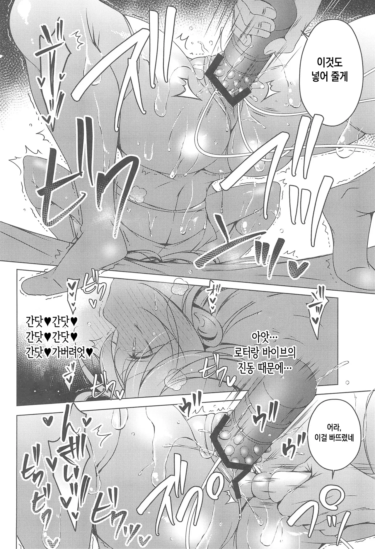 Saa Korekara Tenshi no Oshigoto no Jikan desu!! 3 Hakui no Tenshi Saraka-chan no Nurunuru Lotion Tengoku: Kouhen + Omocha page 11 full