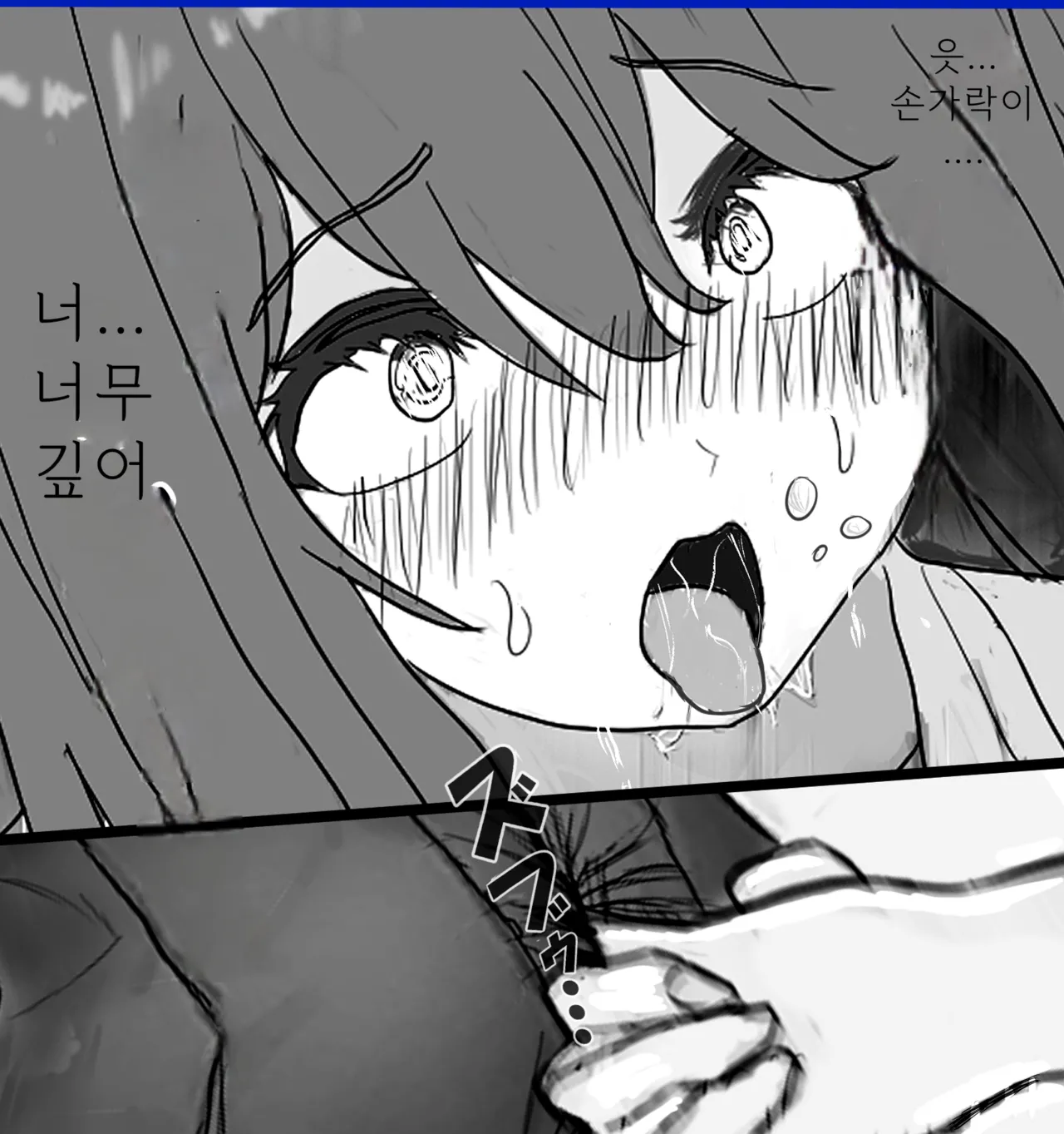 여고생 기습 똥침! page 9 full
