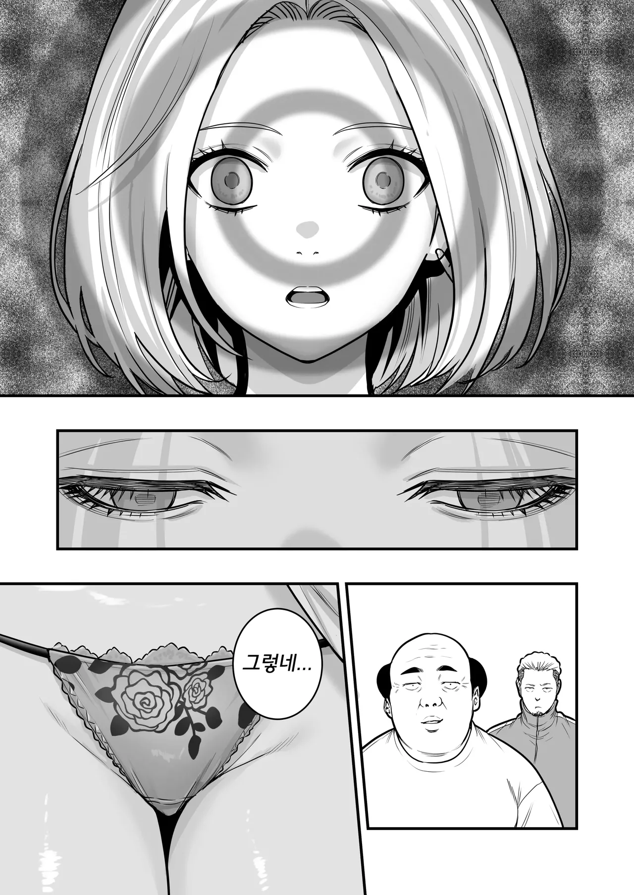 Mahou o Shuutoku Shita Isoji Otoko no Inyuuki 3 | 마법을 습득한 중년남의 음유기3 page 11 full